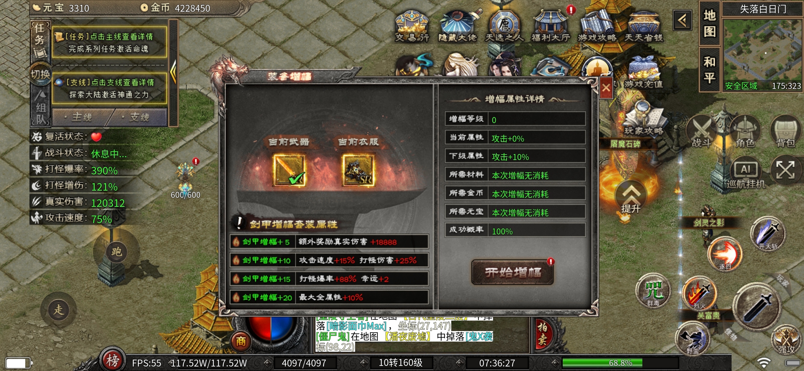 【云岚沉默】人皇试炼~人皇传承威力绝伦,却需巨额财力方可维系 。 云岚沉默 图片 26