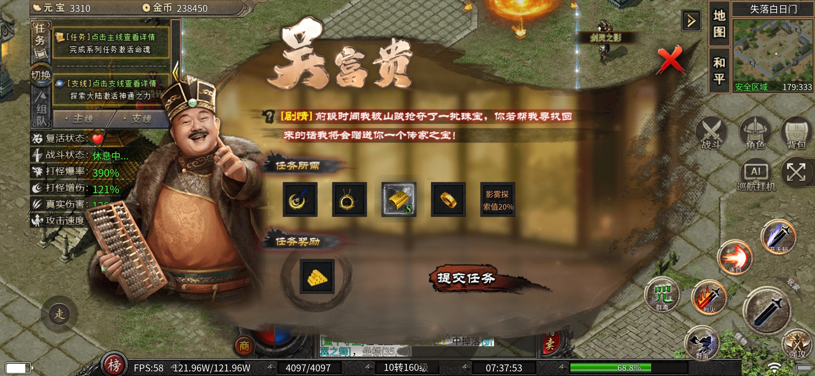【云岚沉默】人皇试炼~人皇传承威力绝伦,却需巨额财力方可维系 。 云岚沉默 图片 28