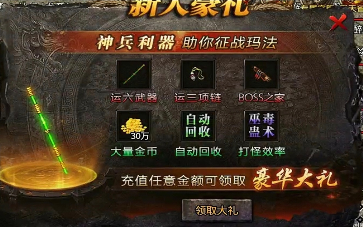 探服之路~首充号体验分享 图片 2