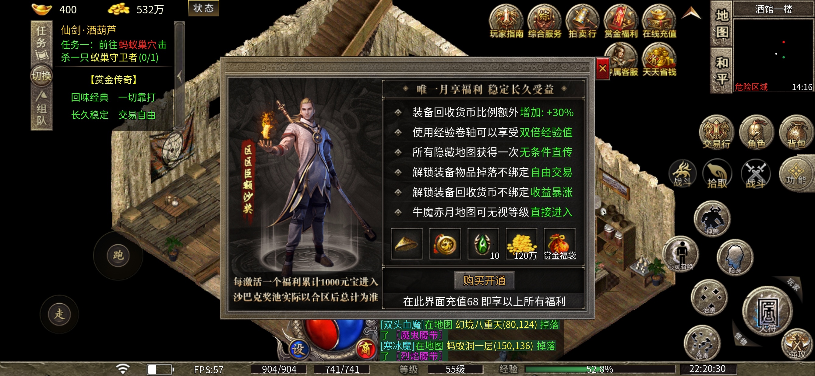 探服之路~首充号体验分享 图片 3