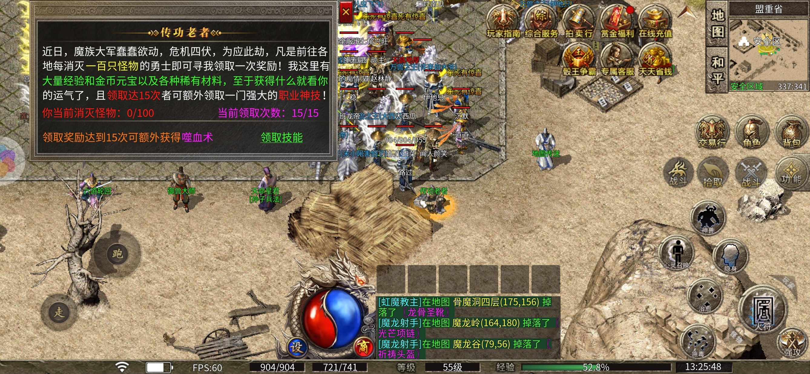 探服之路~首充号体验分享 图片 5