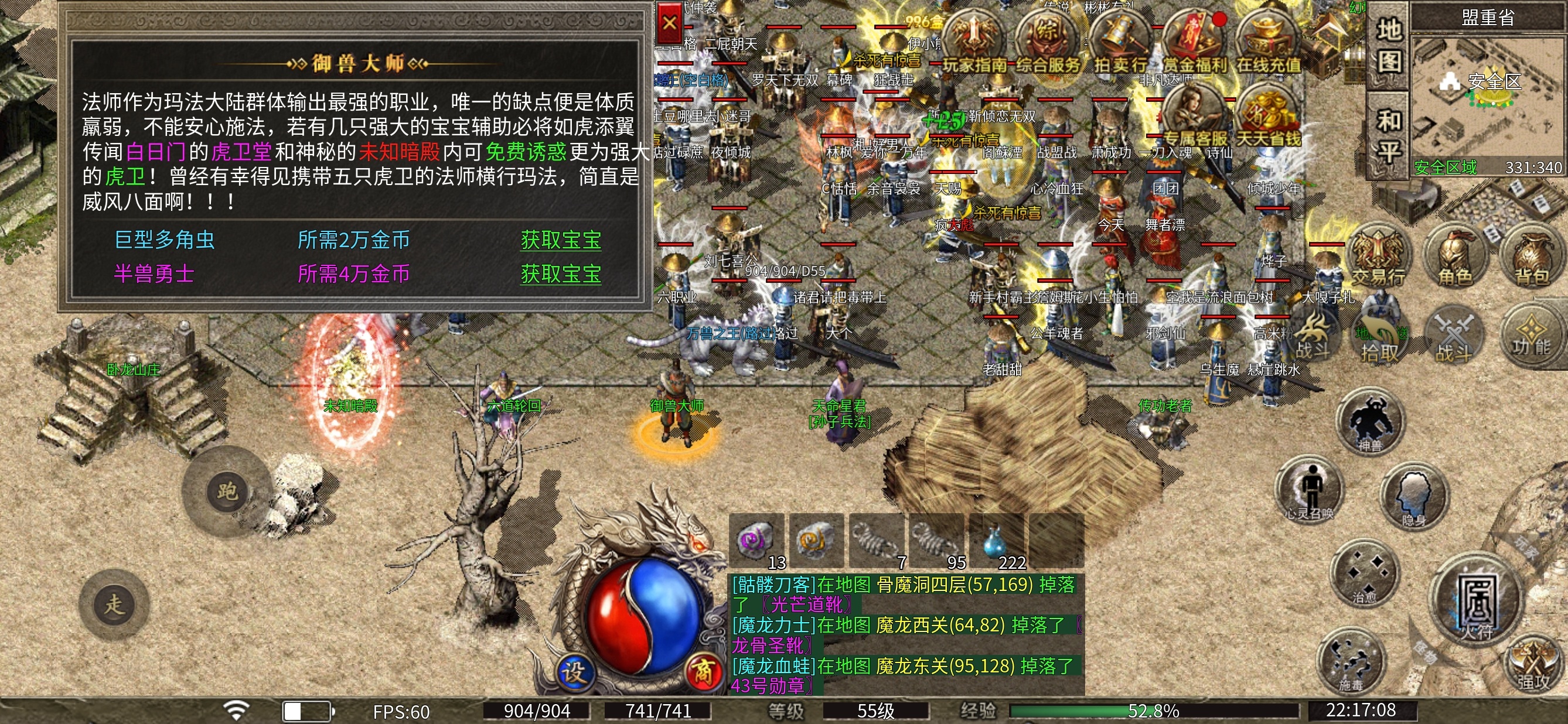 探服之路~首充号体验分享 图片 6