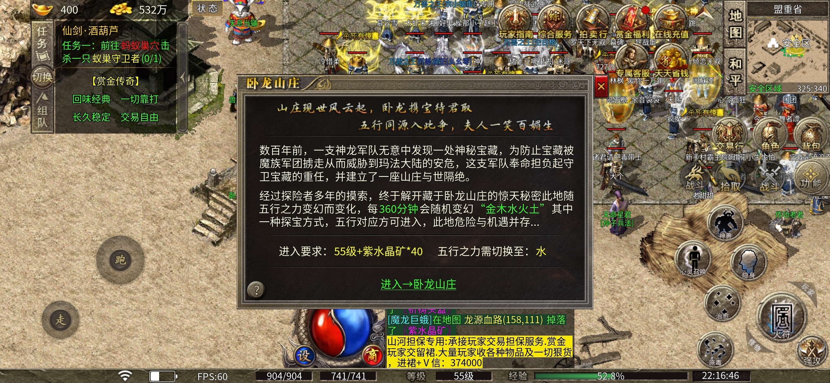 探服之路~首充号体验分享 图片 8