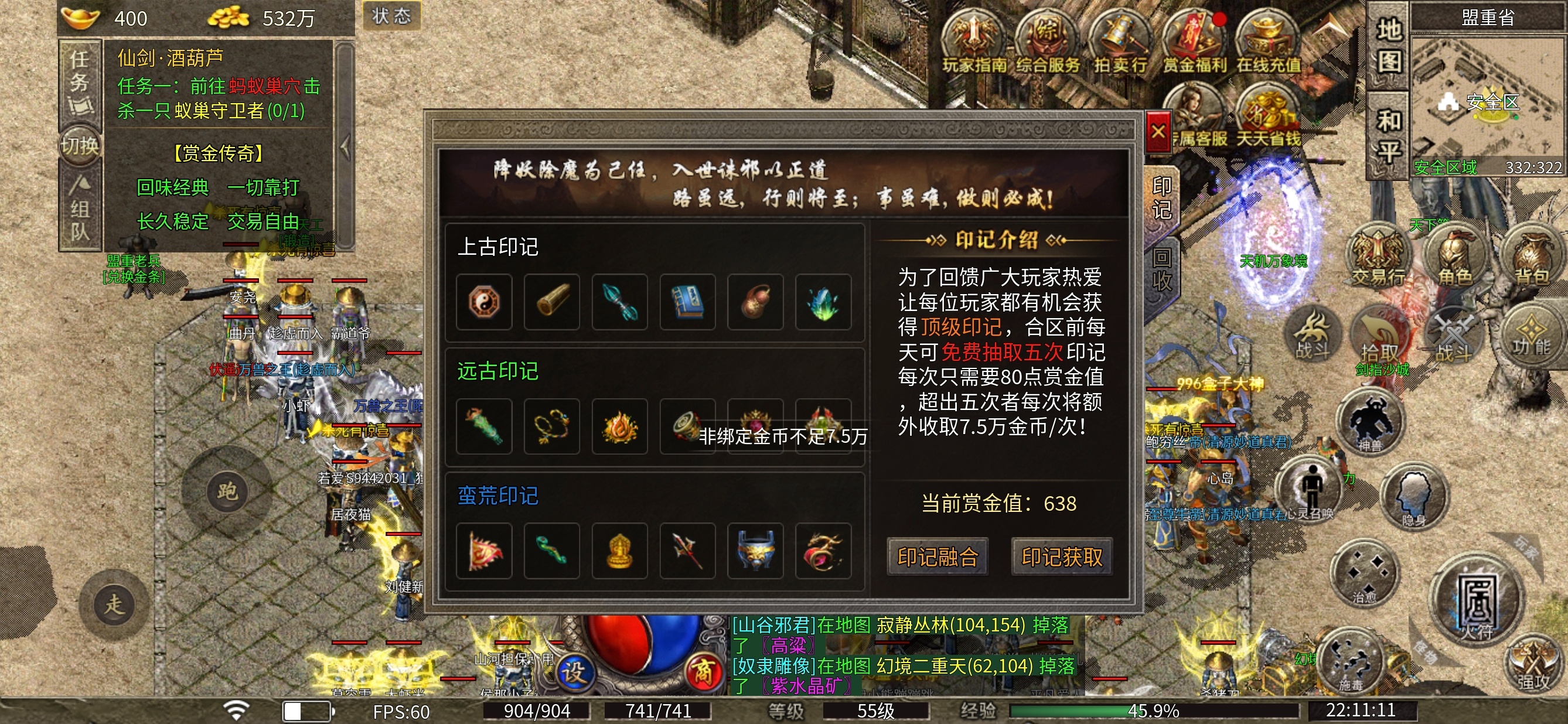 探服之路~首充号体验分享 图片 13