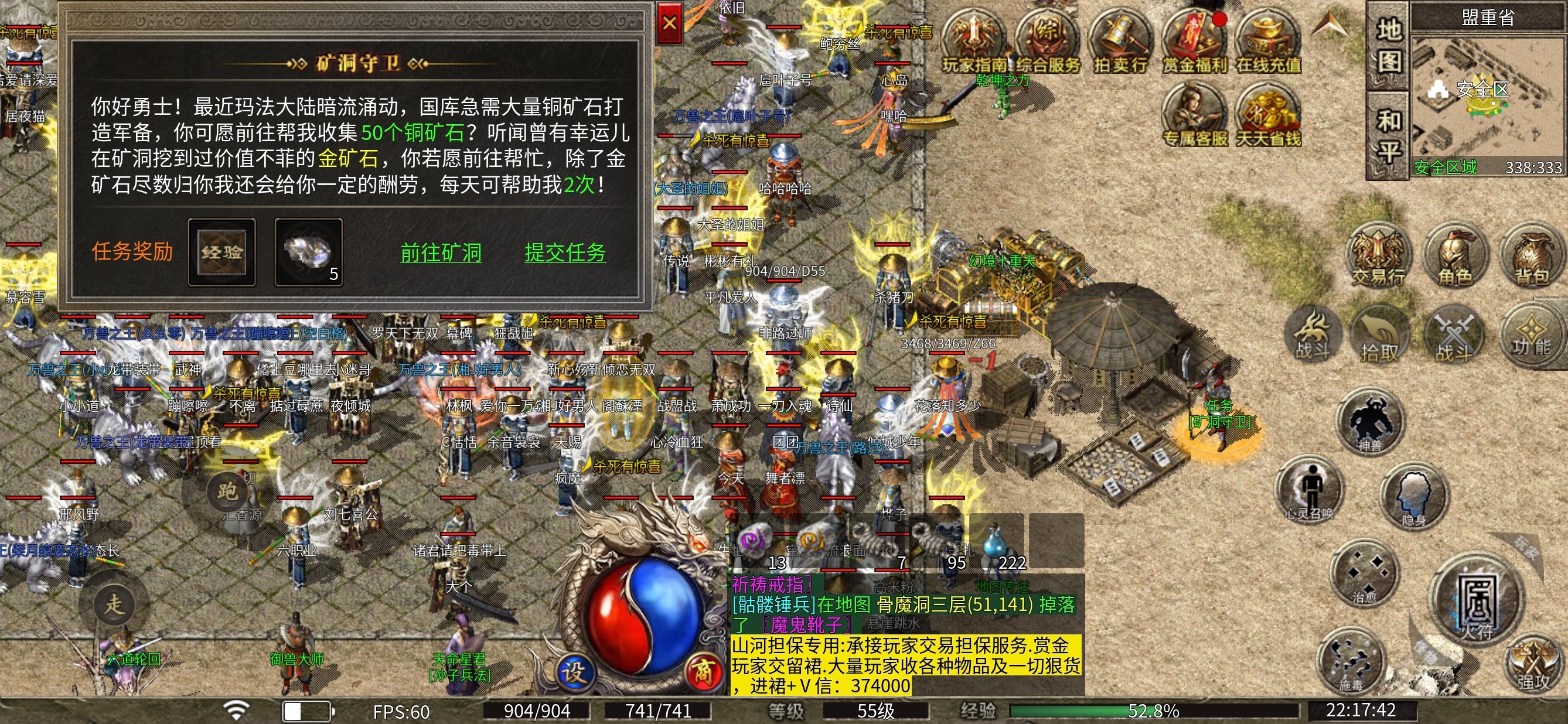 探服之路~首充号体验分享 图片 14