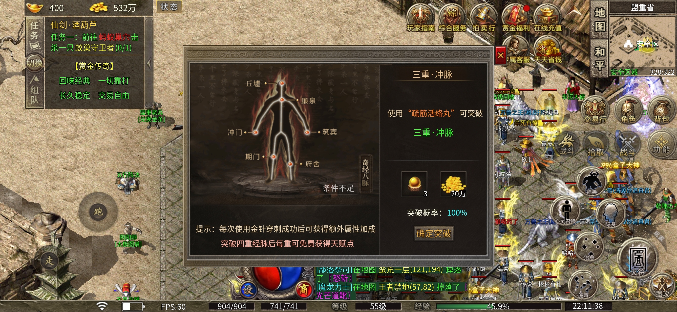 探服之路~首充号体验分享 图片 17