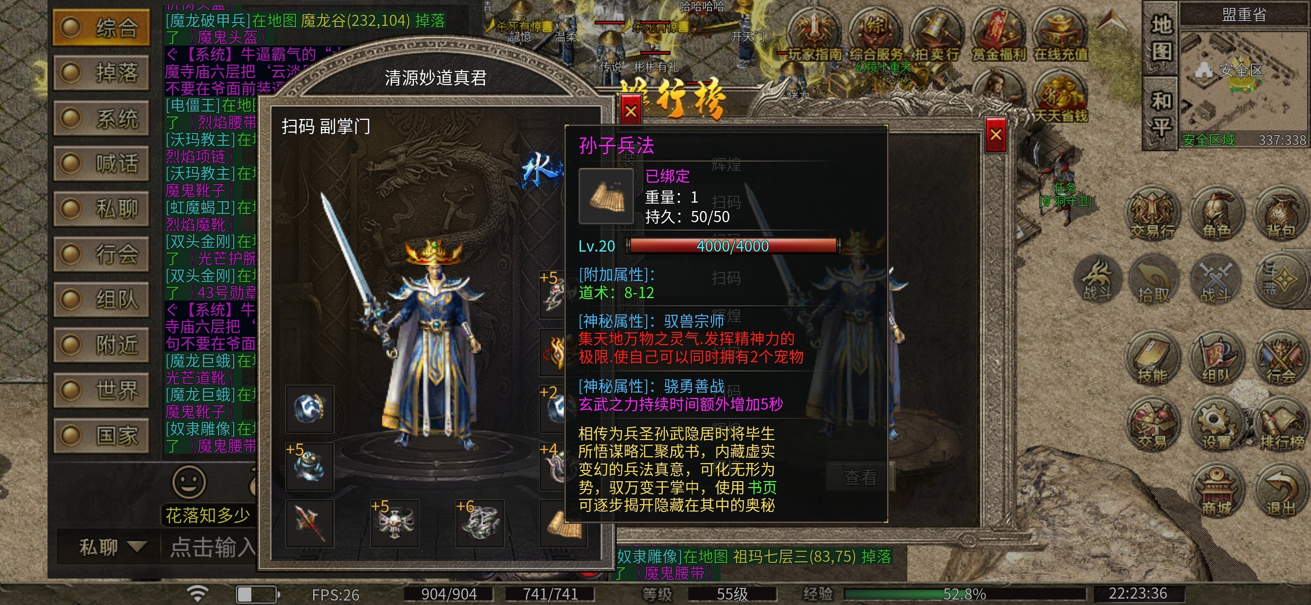 探服之路~首充号体验分享 图片 21