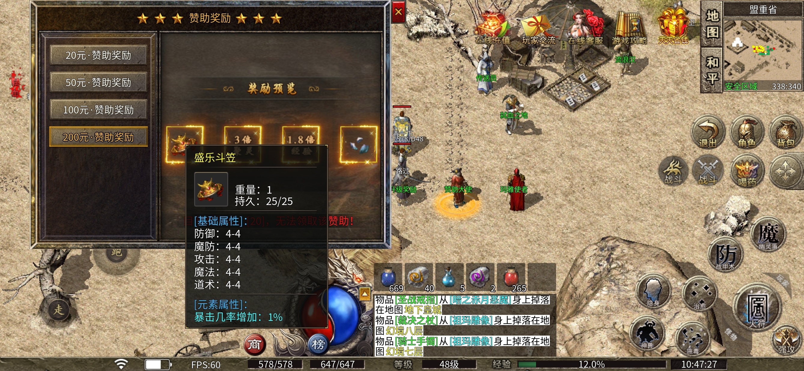【盛乐传奇】探服指南～手动挡的福音游戏 盛乐传奇 图片 3