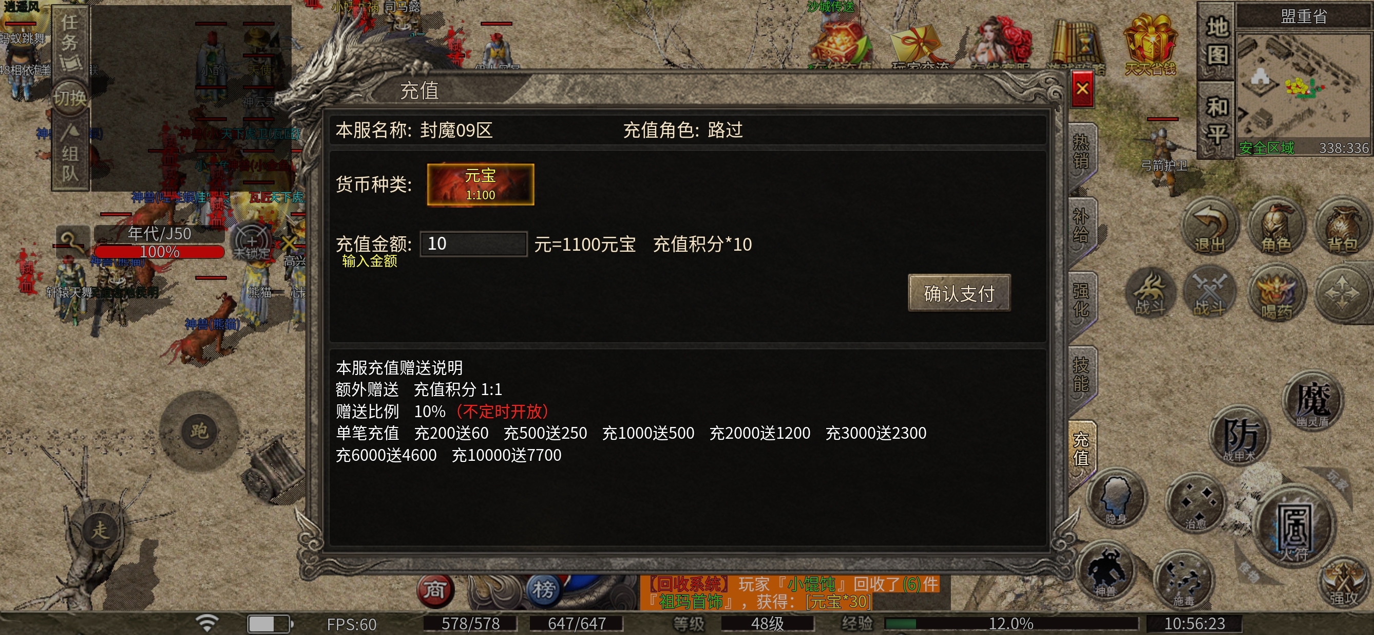 【盛乐传奇】探服指南～手动挡的福音游戏 盛乐传奇 图片 4