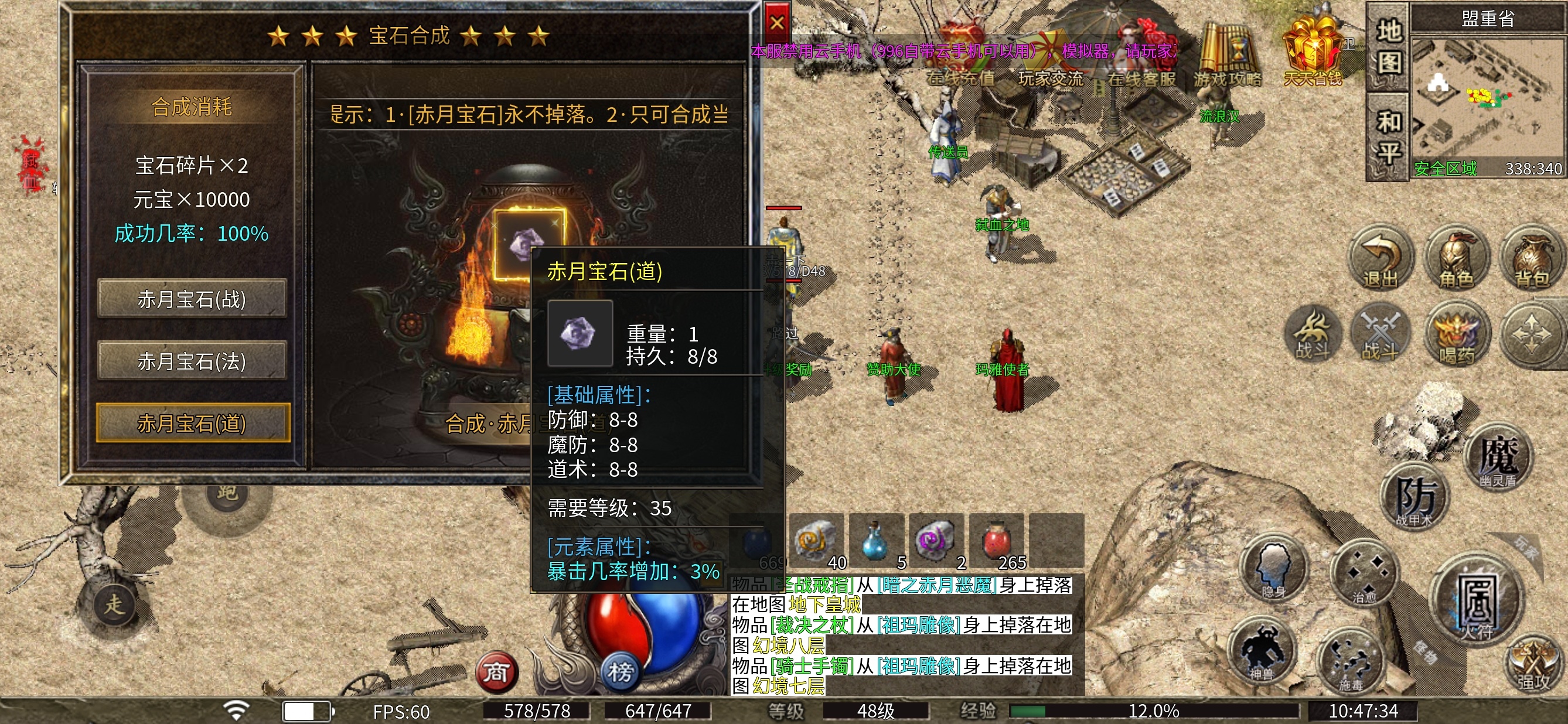 【盛乐传奇】探服指南～手动挡的福音游戏 盛乐传奇 图片 5