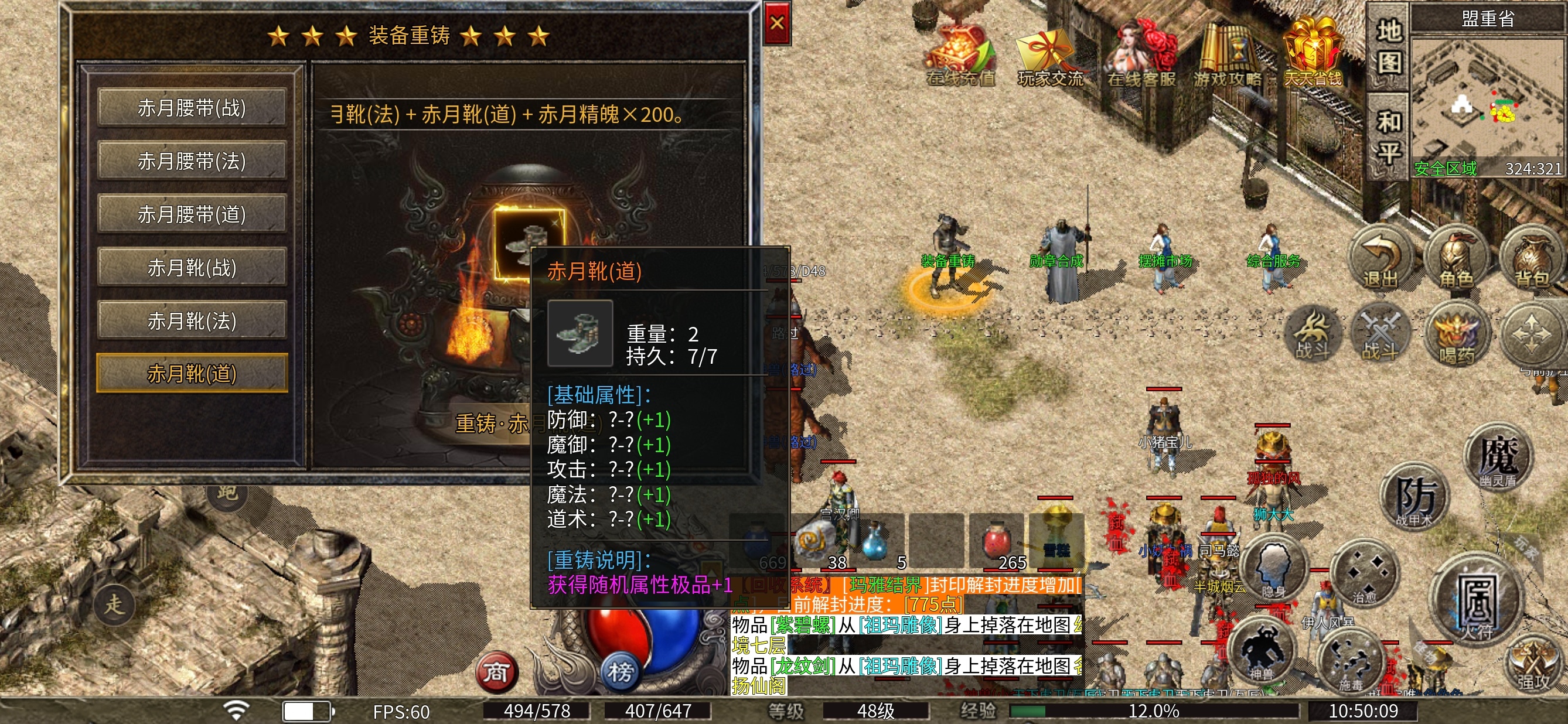 【盛乐传奇】探服指南～手动挡的福音游戏 盛乐传奇 图片 6