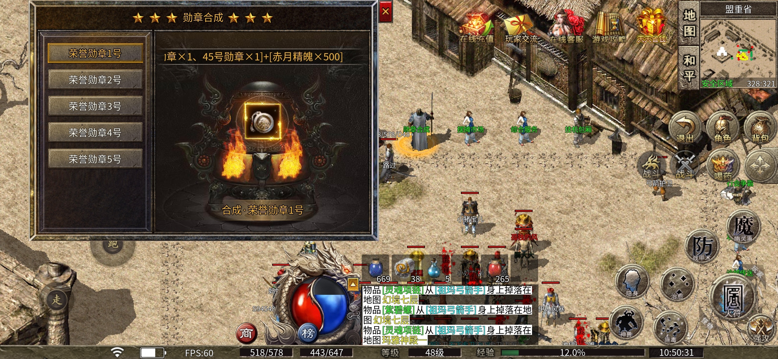 【盛乐传奇】探服指南～手动挡的福音游戏 盛乐传奇 图片 7