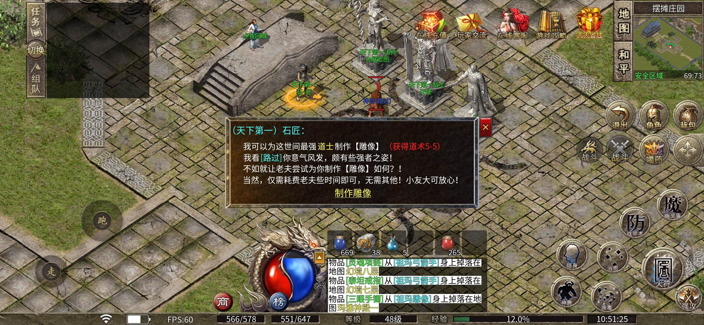 【盛乐传奇】探服指南～手动挡的福音游戏 盛乐传奇 图片 8