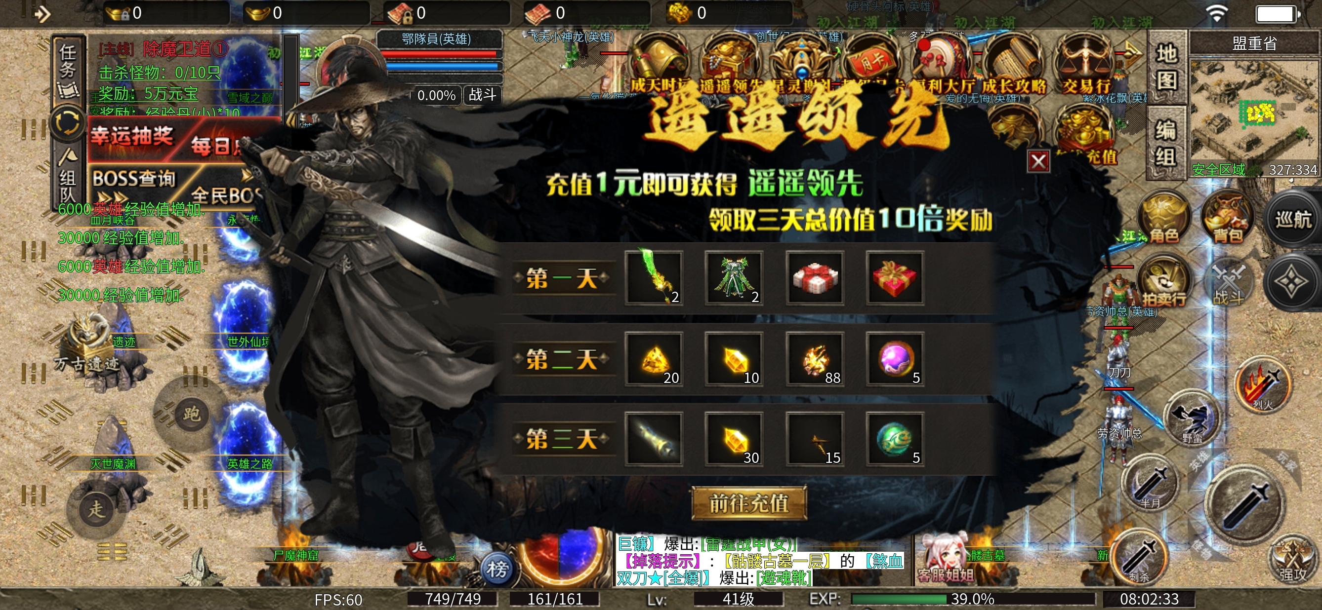 【鹰羽合击】八方来财~屠龙少年终成恶龙! 鹰羽合击 图片 3