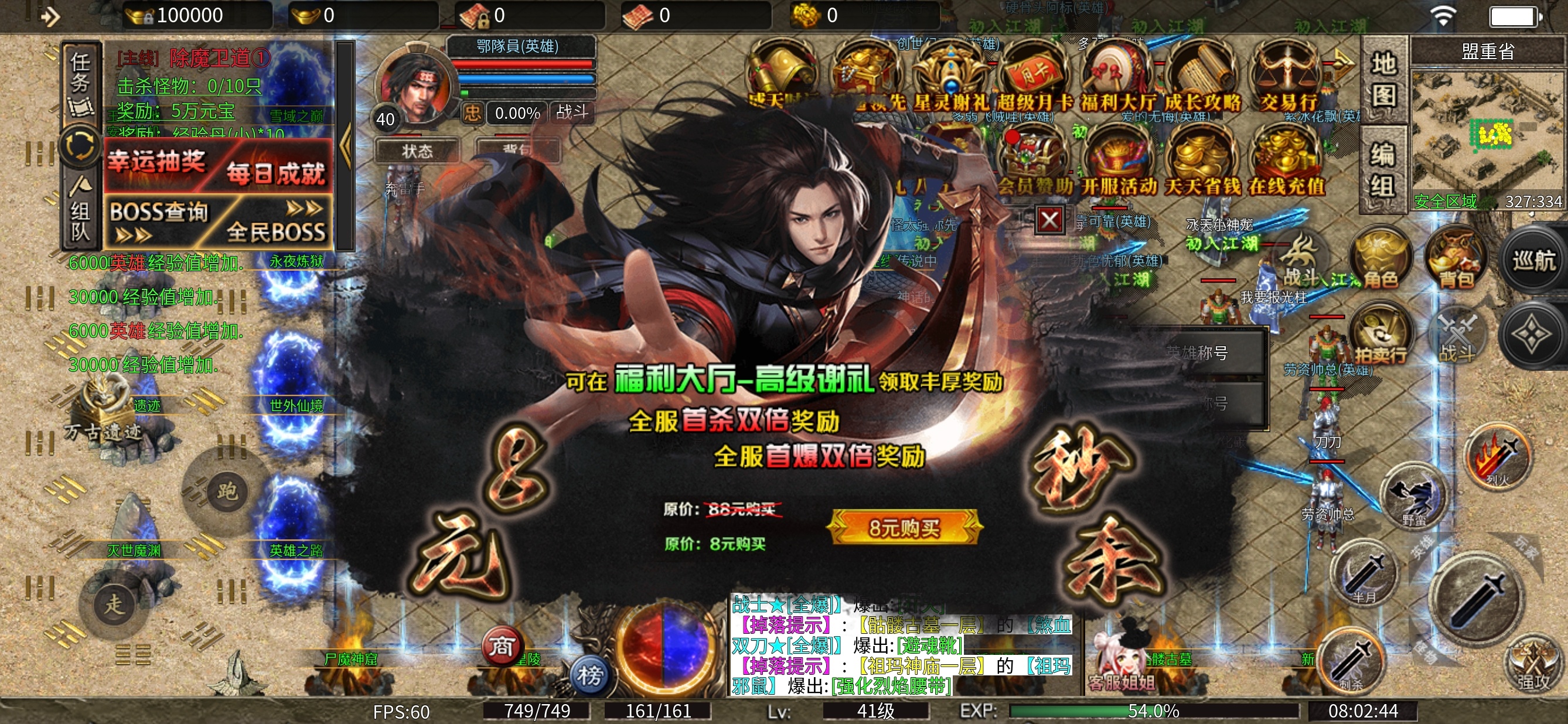 【鹰羽合击】八方来财~屠龙少年终成恶龙! 鹰羽合击 图片 4