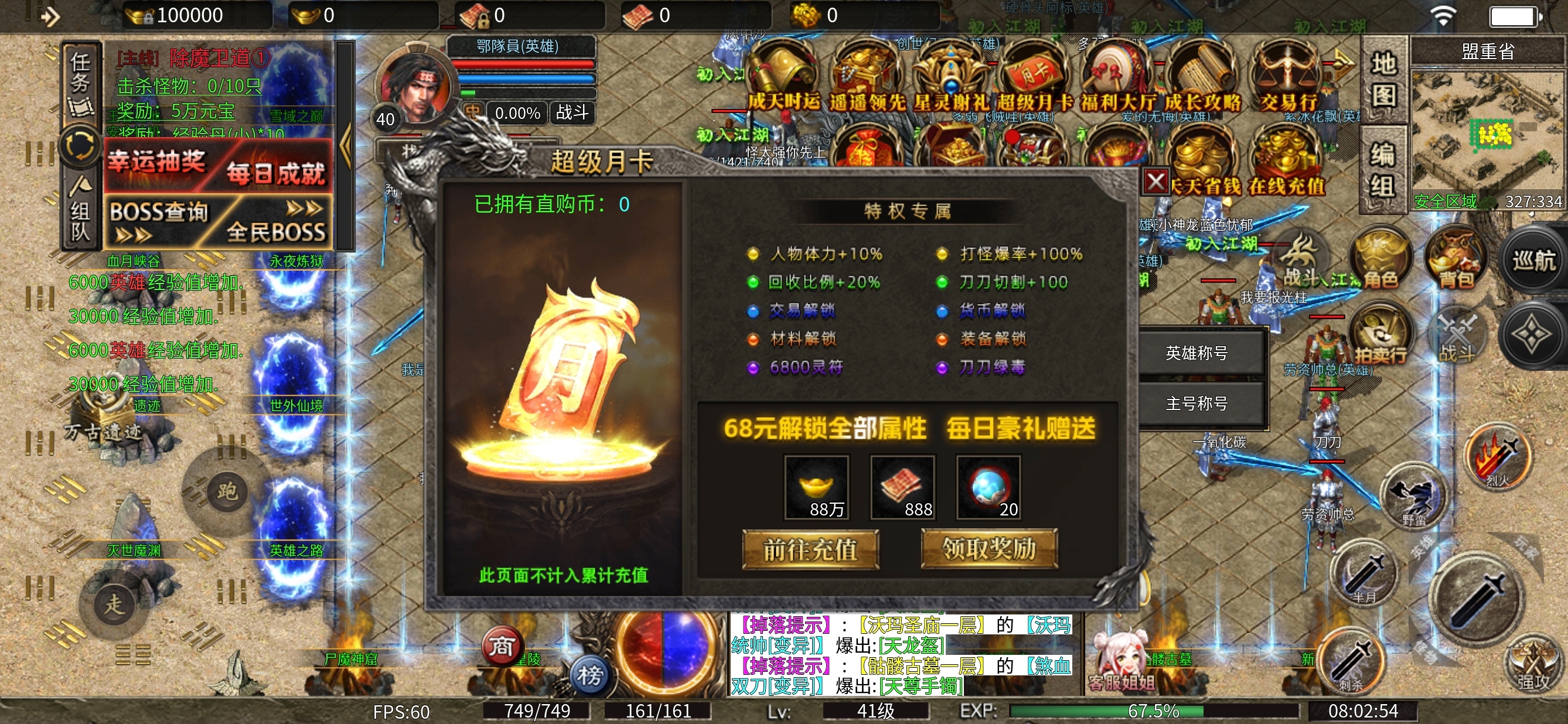 【鹰羽合击】八方来财~屠龙少年终成恶龙! 鹰羽合击 图片 5