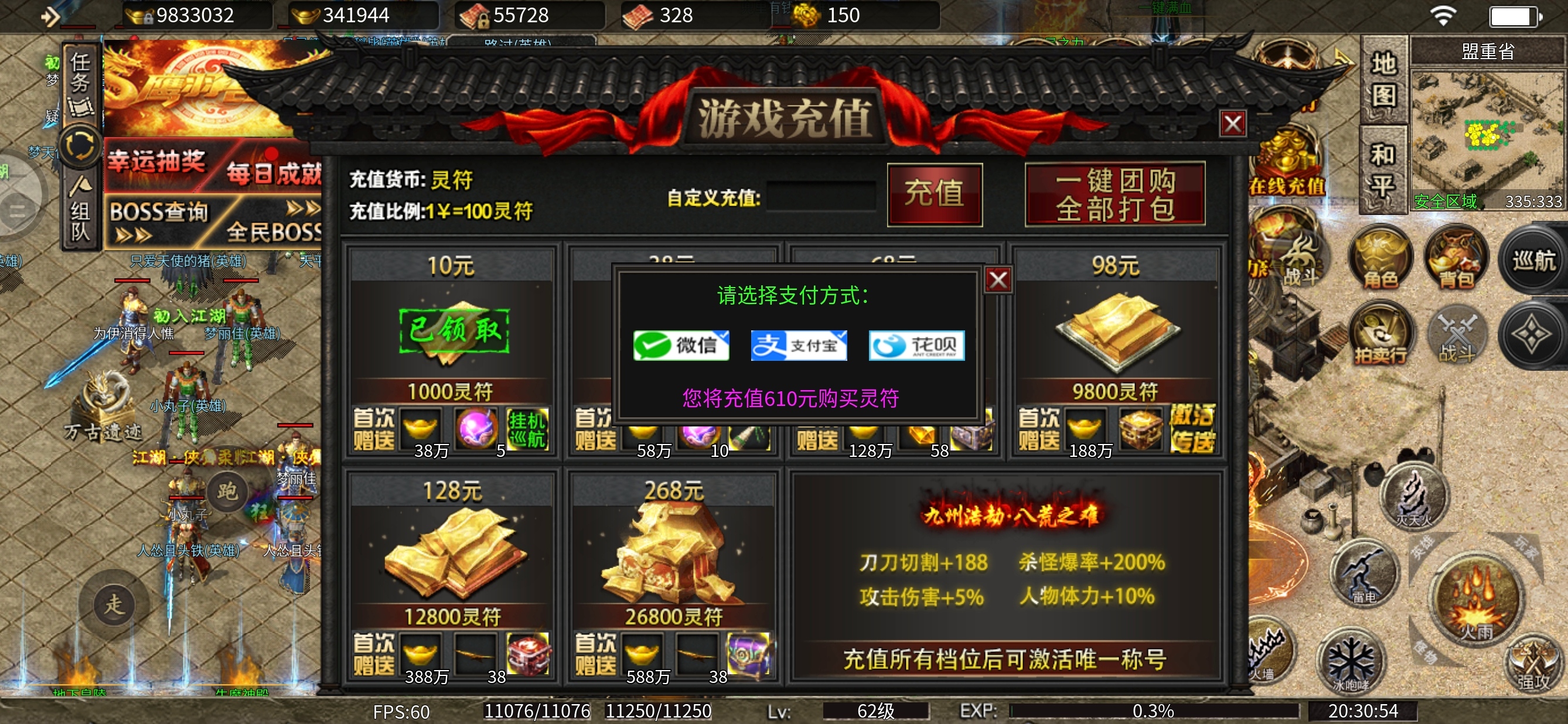 【鹰羽合击】八方来财~屠龙少年终成恶龙! 鹰羽合击 图片 7