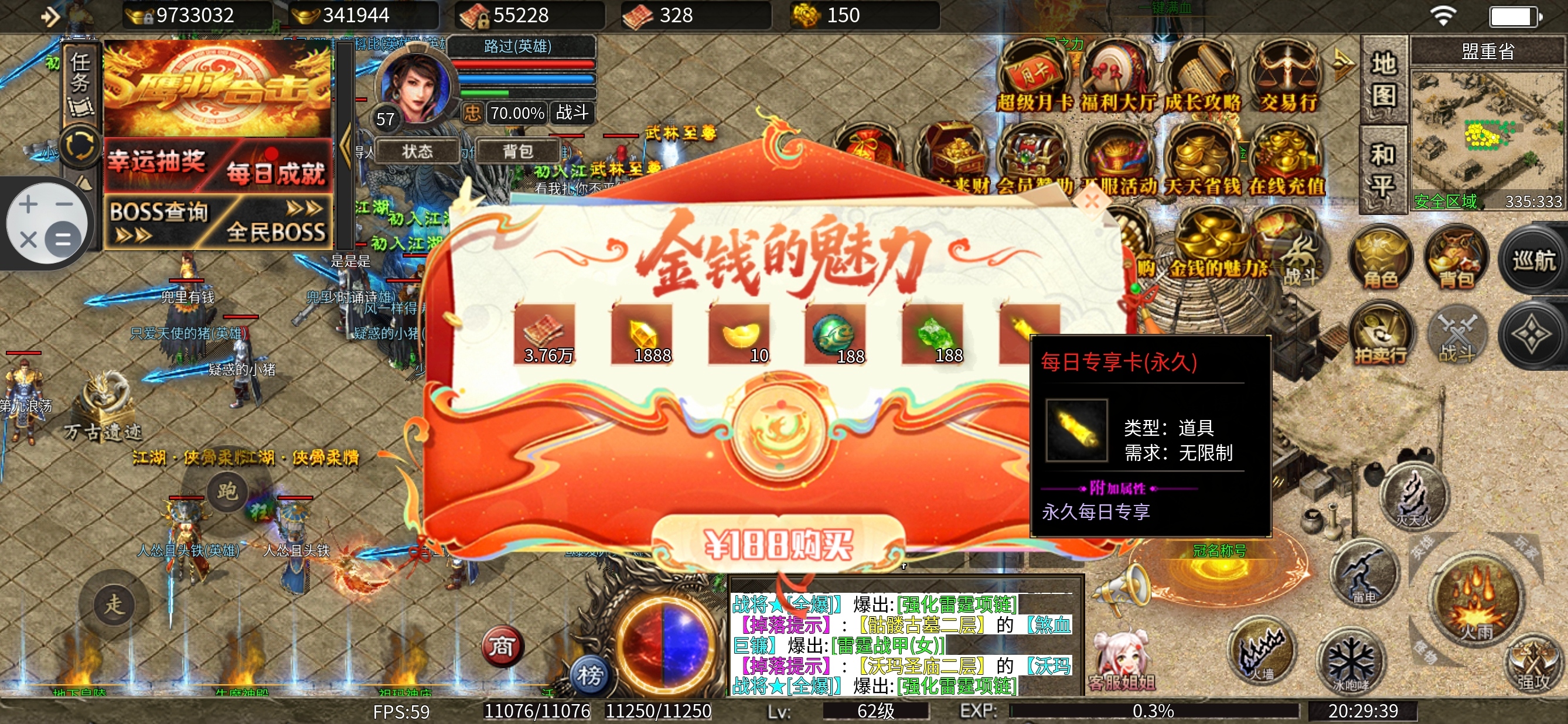 【鹰羽合击】八方来财~屠龙少年终成恶龙! 鹰羽合击 图片 8