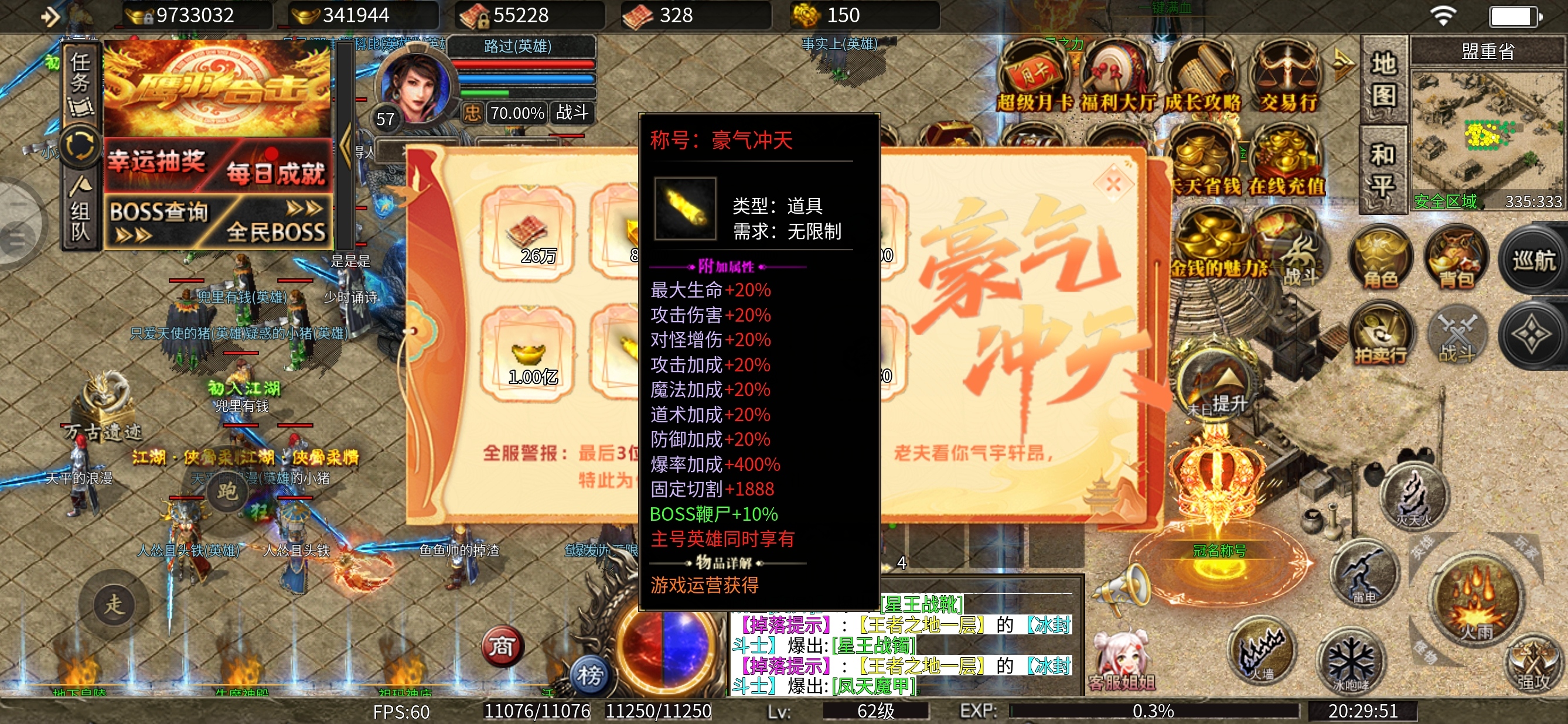 【鹰羽合击】八方来财~屠龙少年终成恶龙! 鹰羽合击 图片 9