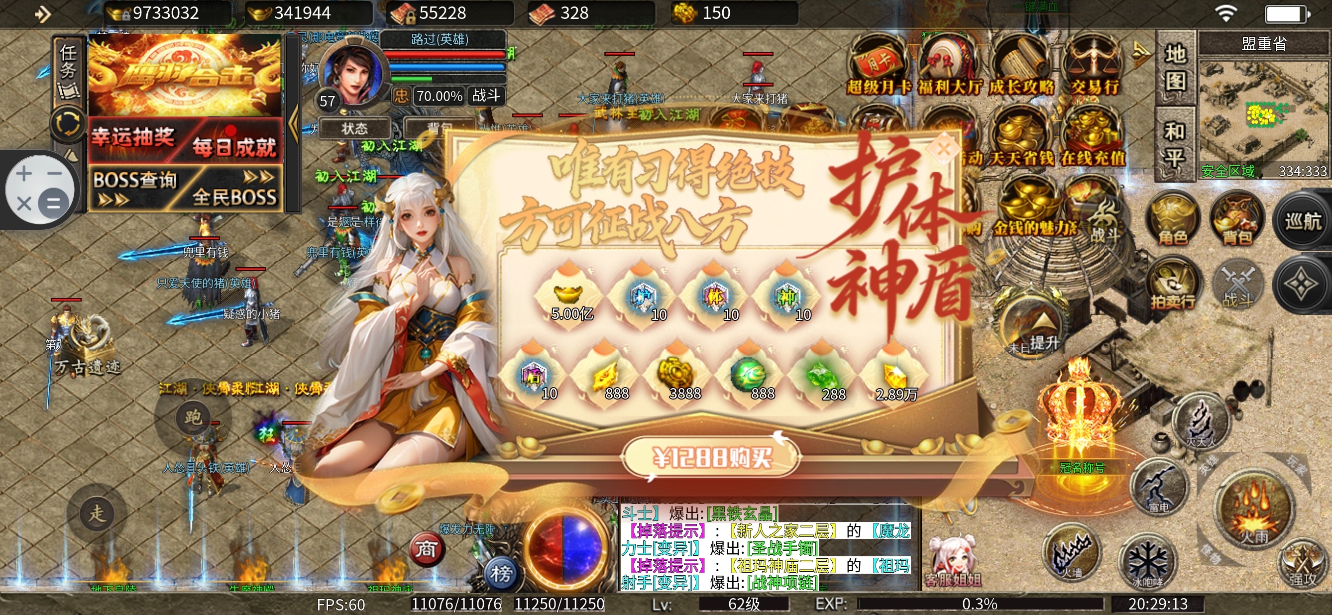 【鹰羽合击】八方来财~屠龙少年终成恶龙! 鹰羽合击 图片 10