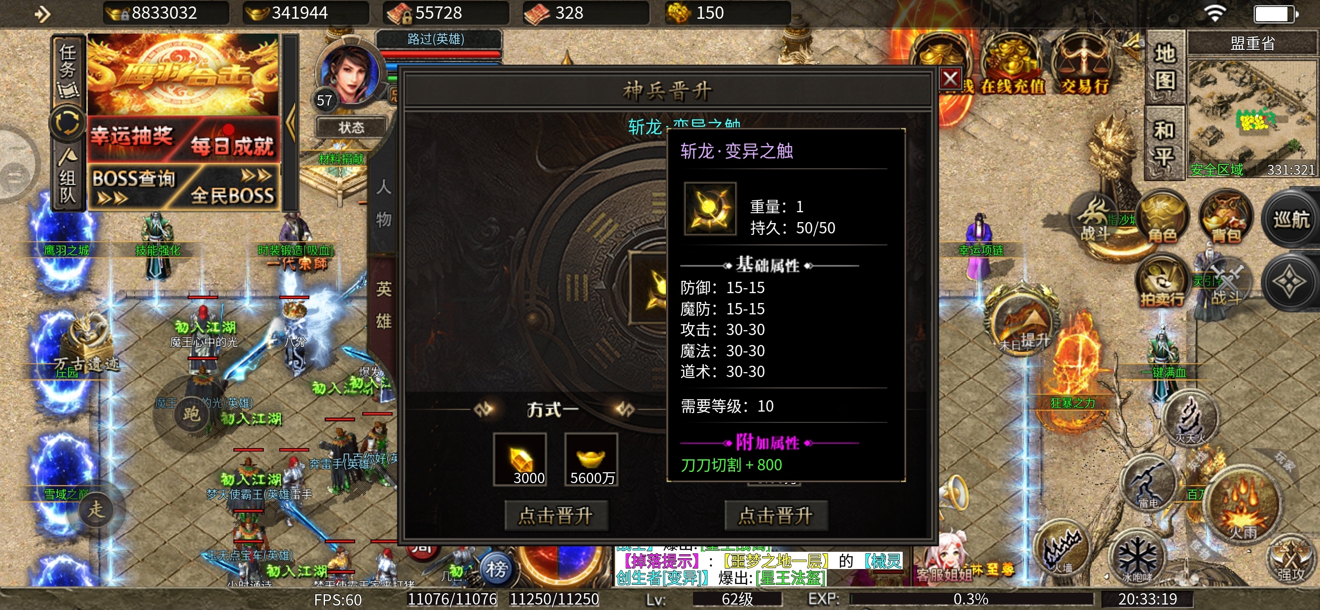 【鹰羽合击】八方来财~屠龙少年终成恶龙! 鹰羽合击 图片 16