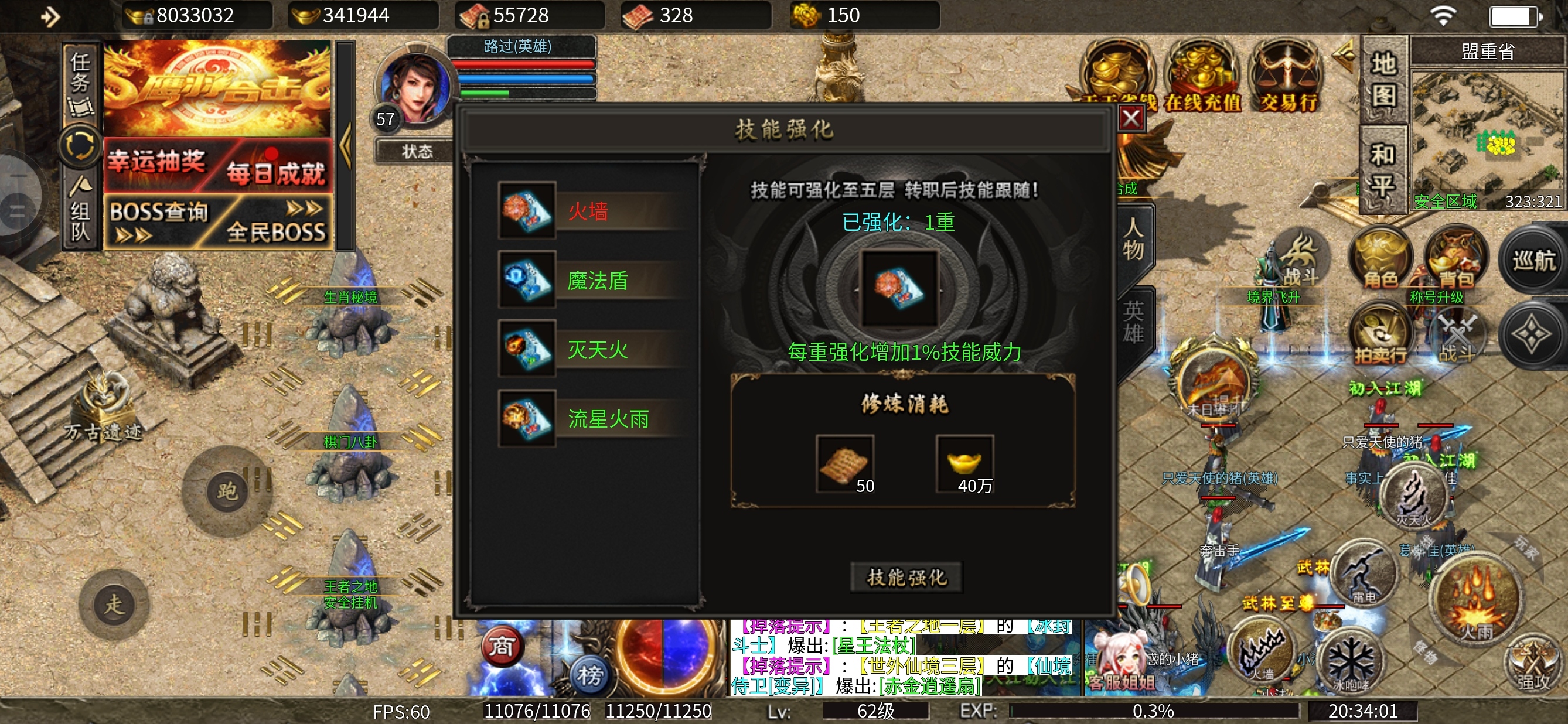 【鹰羽合击】八方来财~屠龙少年终成恶龙! 鹰羽合击 图片 17