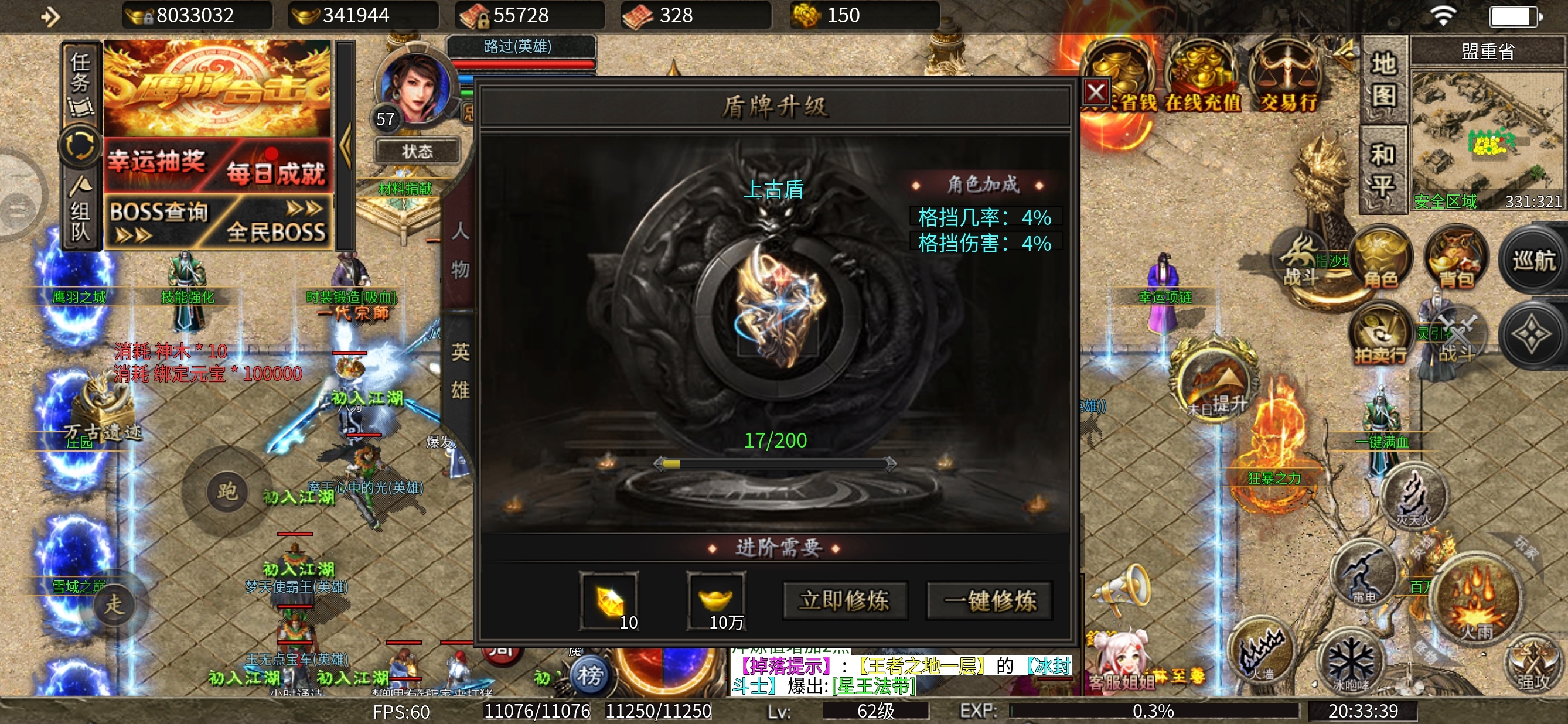 【鹰羽合击】八方来财~屠龙少年终成恶龙! 鹰羽合击 图片 18