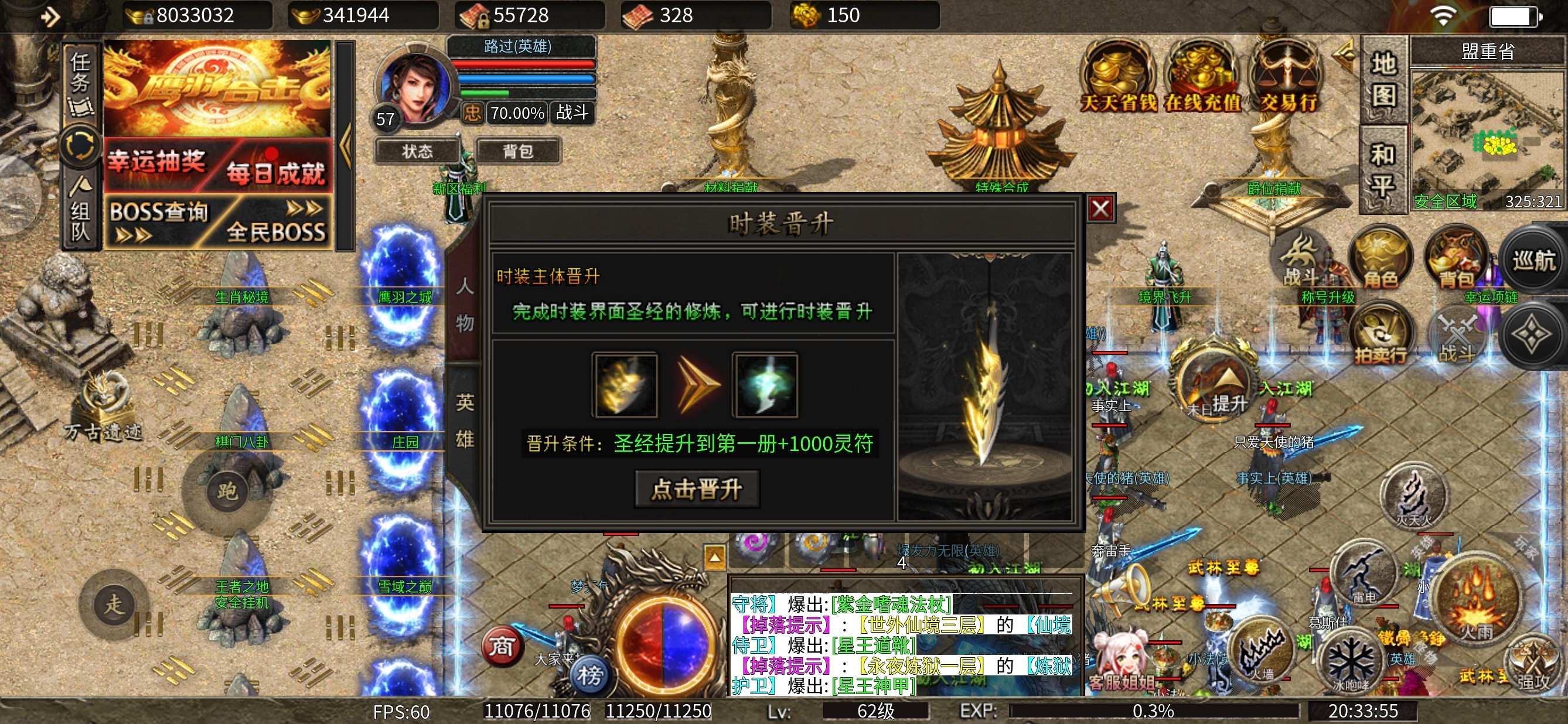 【鹰羽合击】八方来财~屠龙少年终成恶龙! 鹰羽合击 图片 19