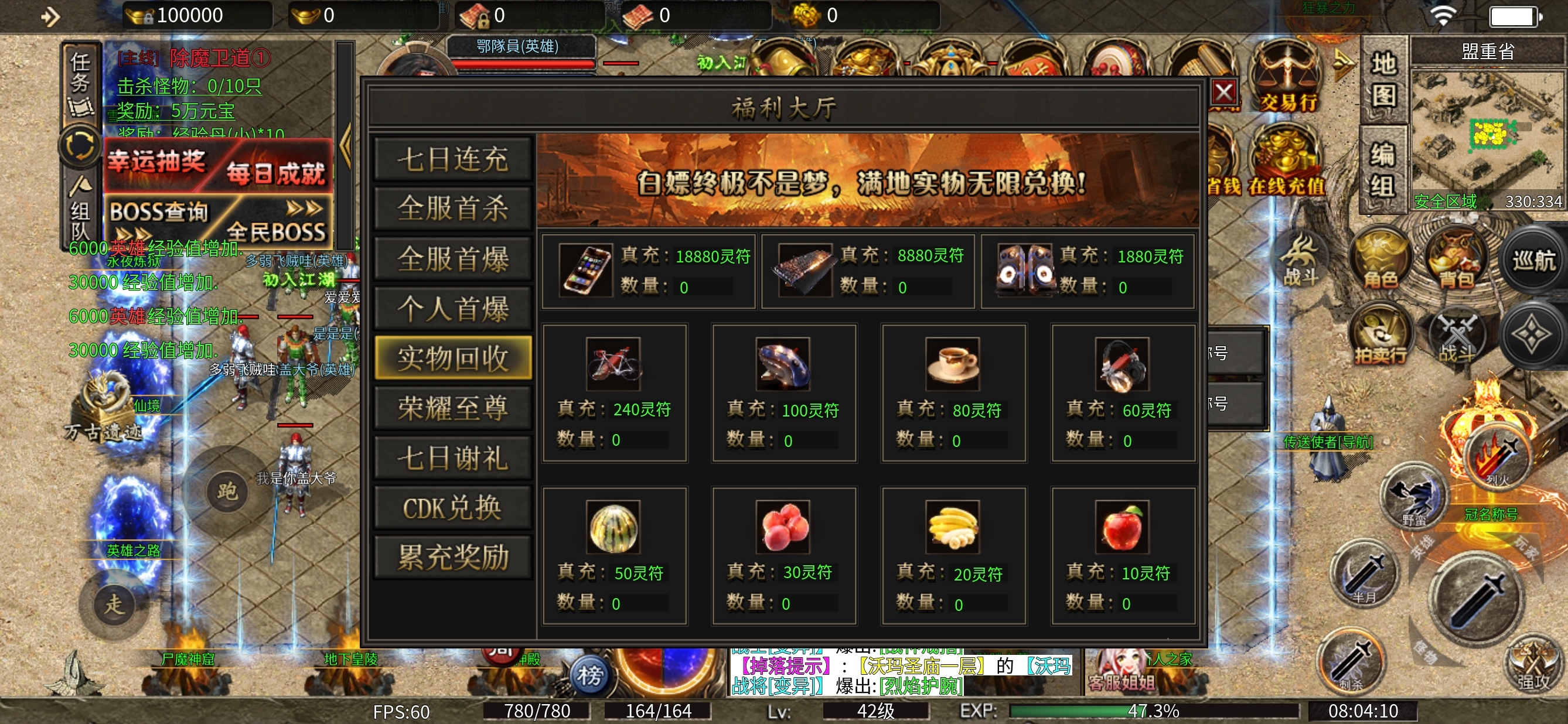 【鹰羽合击】八方来财~屠龙少年终成恶龙! 鹰羽合击 图片 11