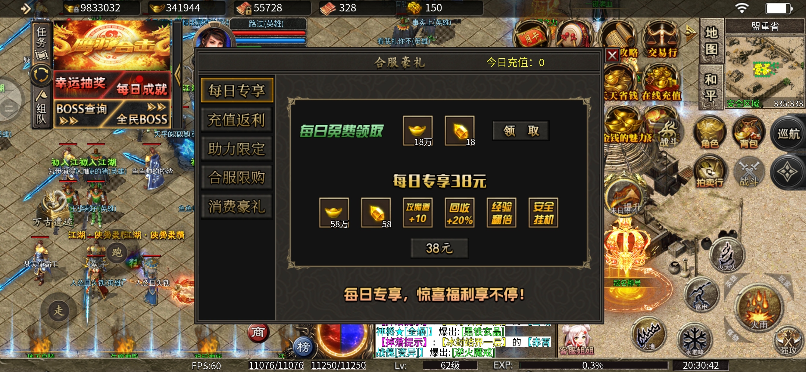 【鹰羽合击】八方来财~屠龙少年终成恶龙! 鹰羽合击 图片 12