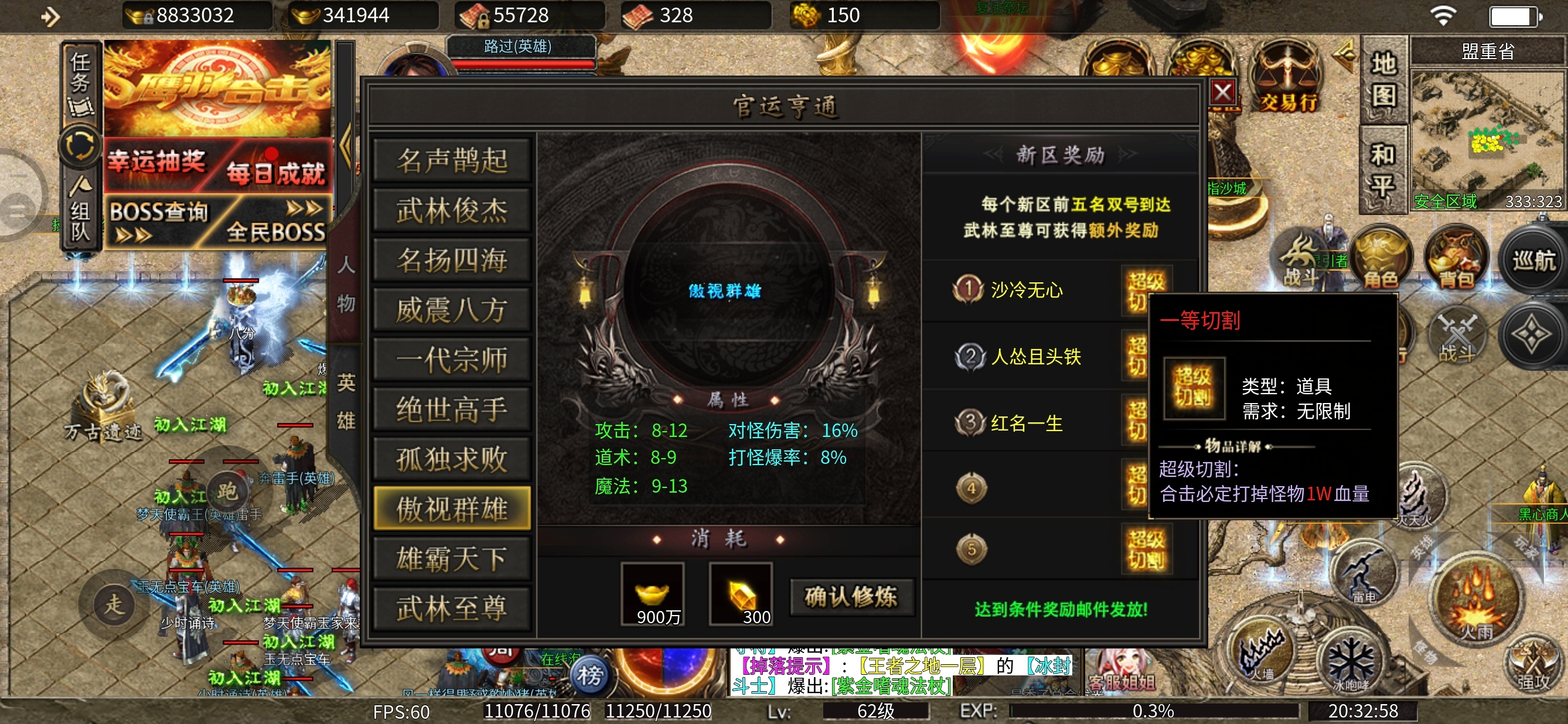 【鹰羽合击】八方来财~屠龙少年终成恶龙! 鹰羽合击 图片 13