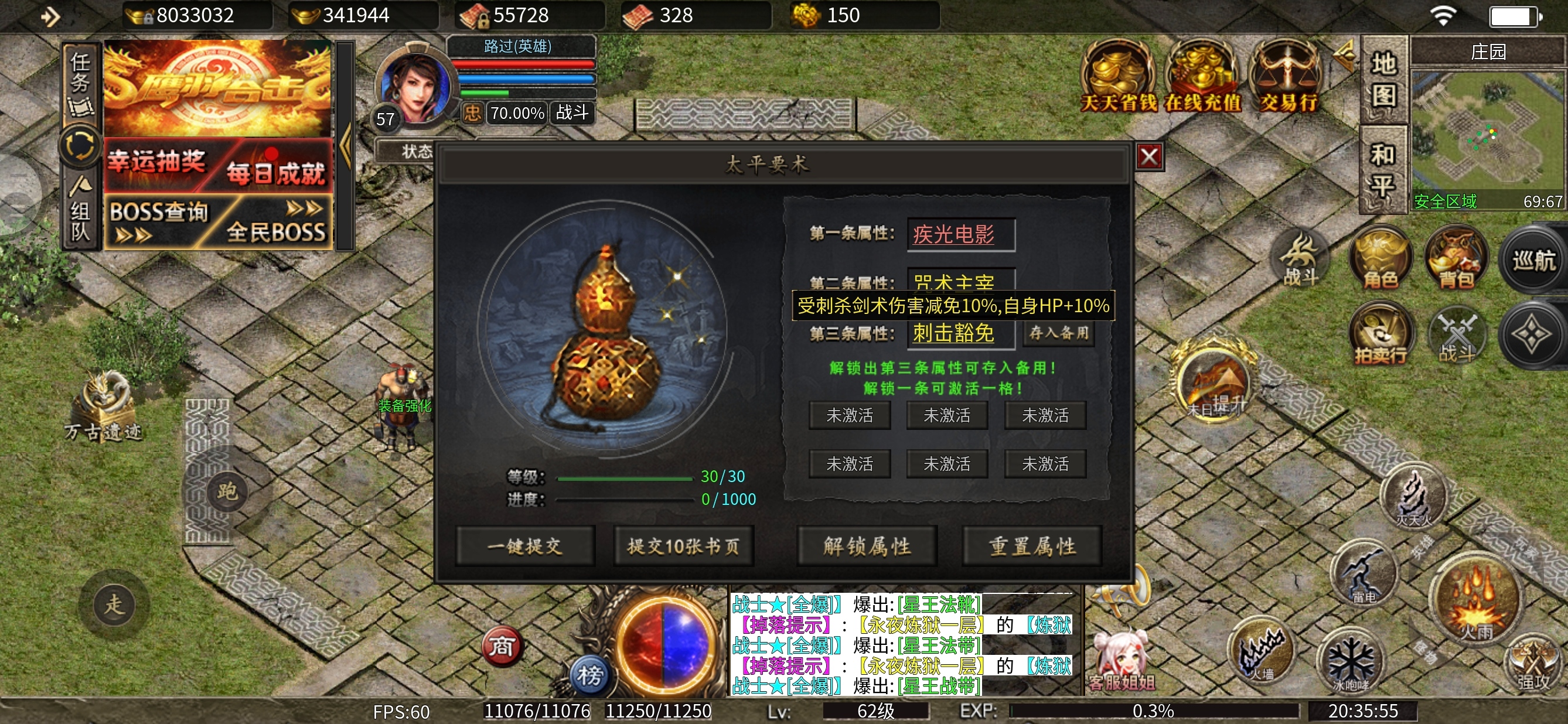 【鹰羽合击】八方来财~屠龙少年终成恶龙! 鹰羽合击 图片 24