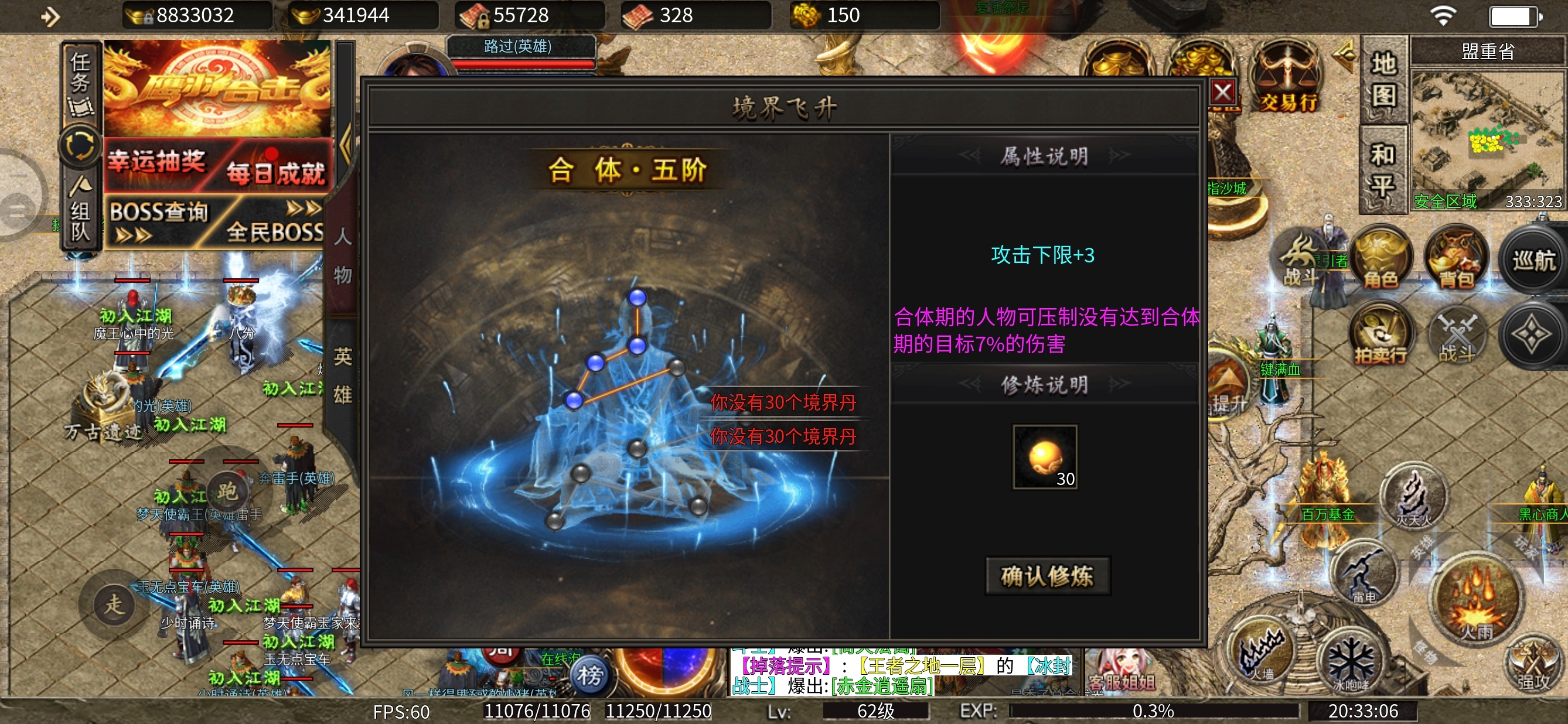 【鹰羽合击】八方来财~屠龙少年终成恶龙! 鹰羽合击 图片 14