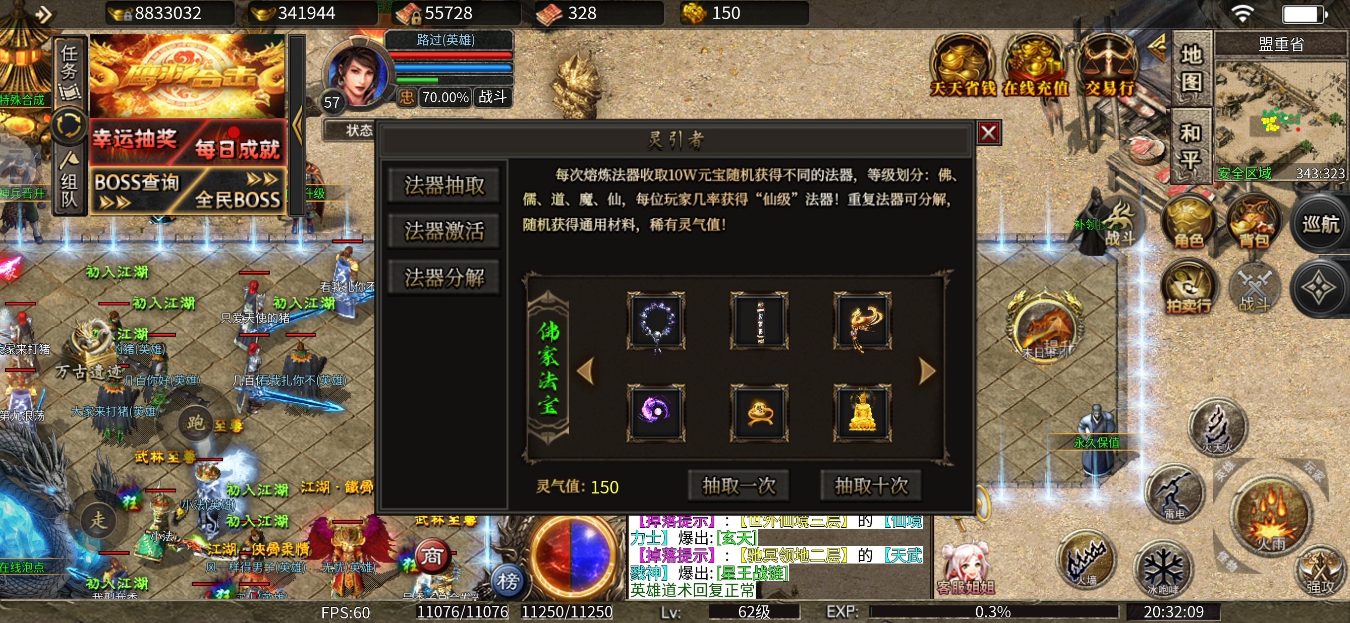 【鹰羽合击】八方来财~屠龙少年终成恶龙! 鹰羽合击 图片 15