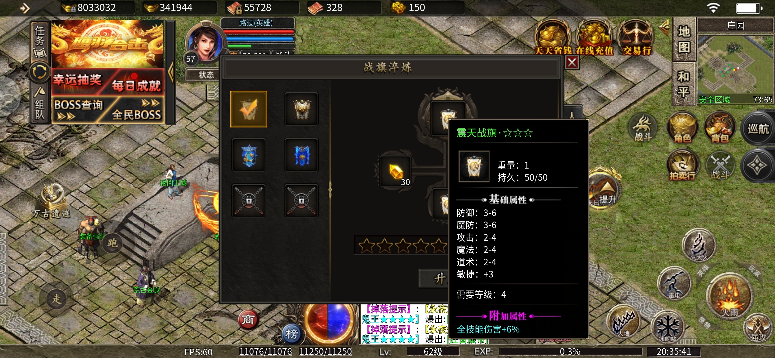 【鹰羽合击】八方来财~屠龙少年终成恶龙! 鹰羽合击 图片 22