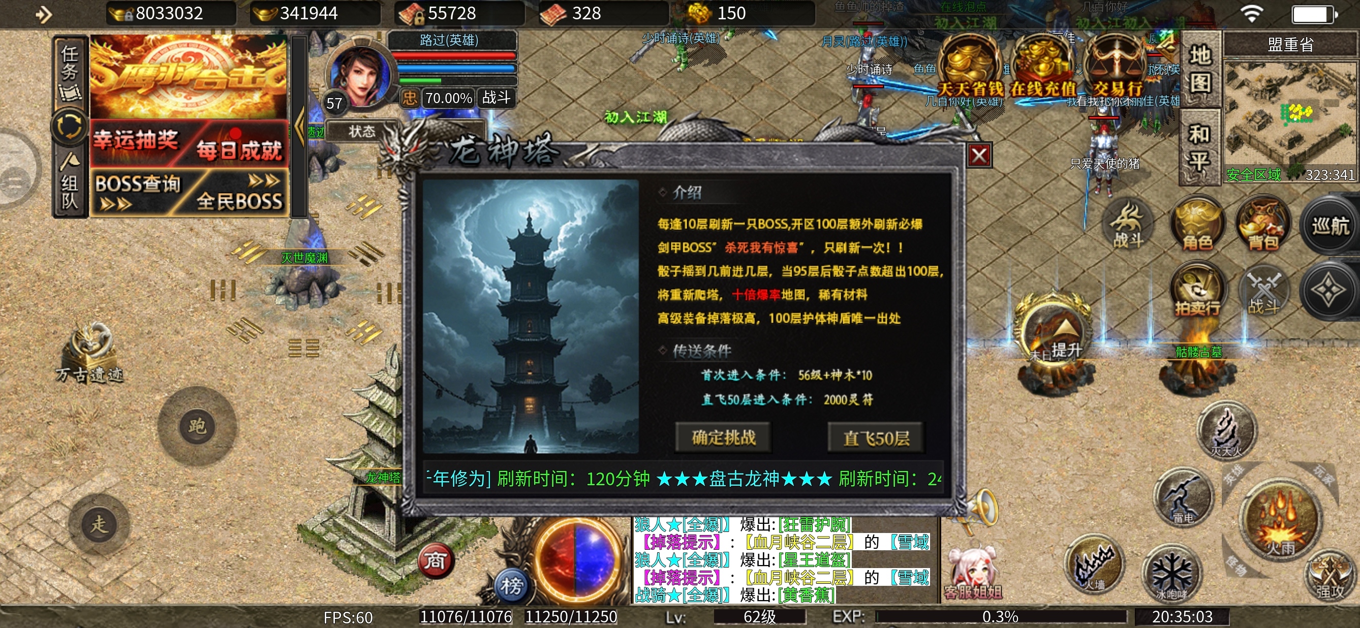 【鹰羽合击】八方来财~屠龙少年终成恶龙! 鹰羽合击 图片 23