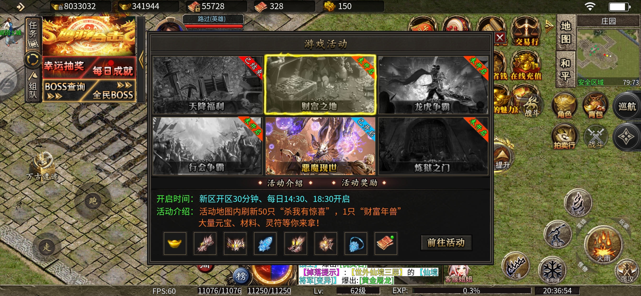 【鹰羽合击】八方来财~屠龙少年终成恶龙! 鹰羽合击 图片 20