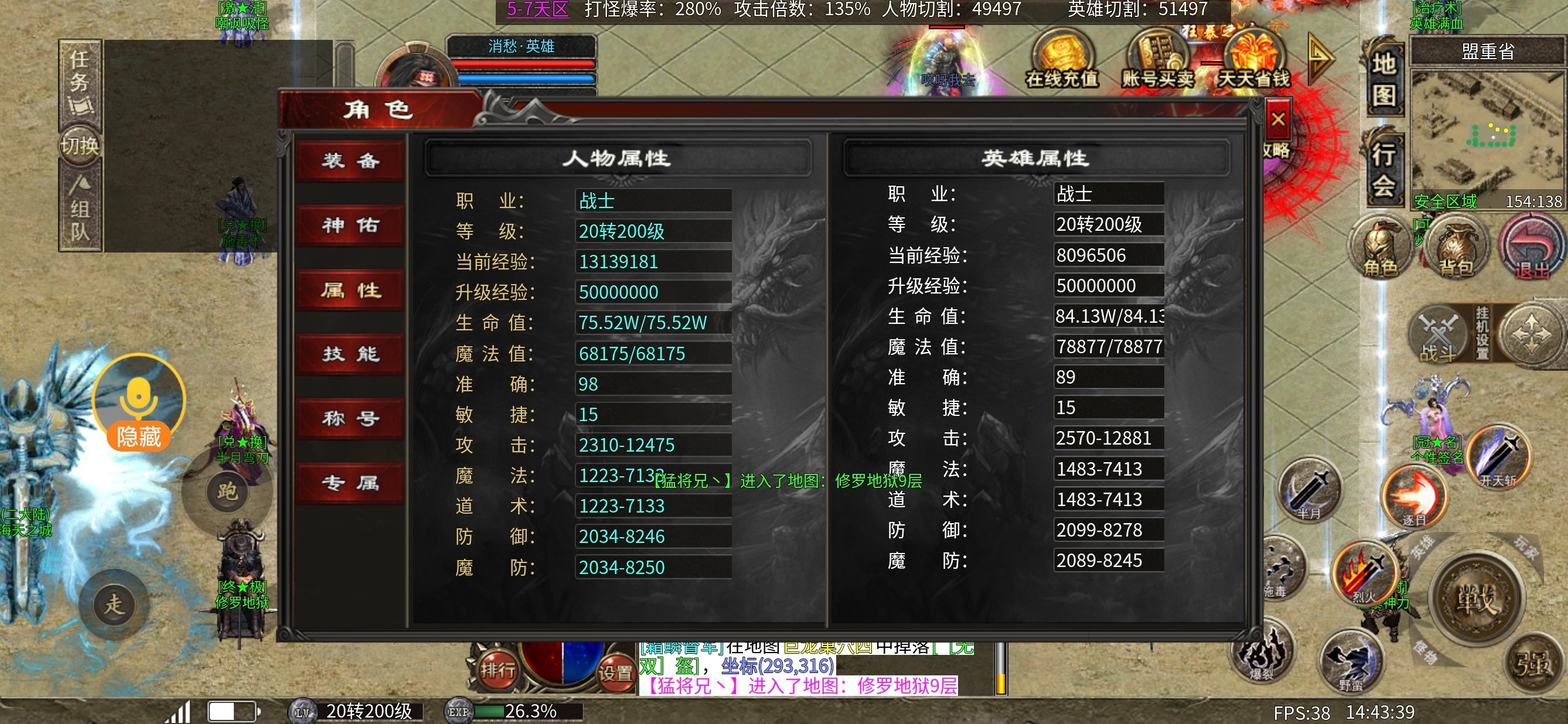 【心魔合击】心魔探服记～单职业战战合击 心魔合击 图片 1