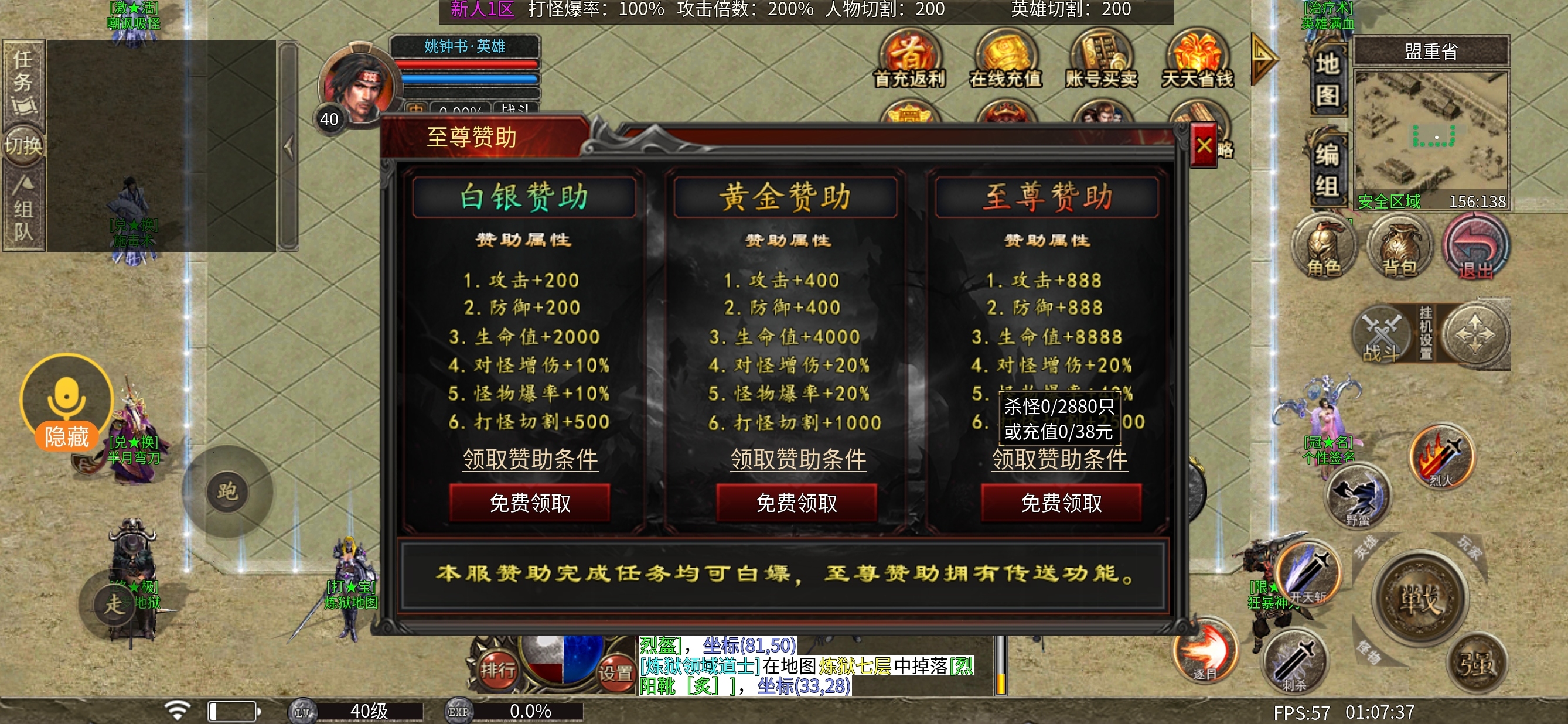 【心魔合击】心魔探服记～单职业战战合击 心魔合击 图片 3