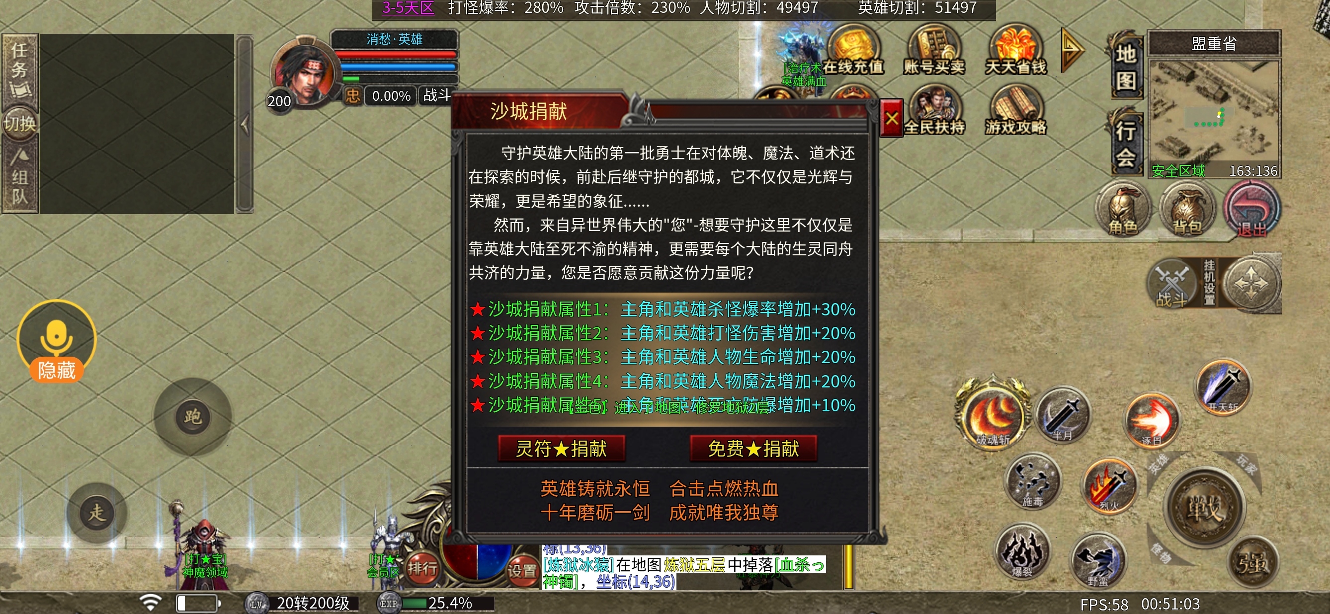 【心魔合击】心魔探服记～单职业战战合击 心魔合击 图片 4