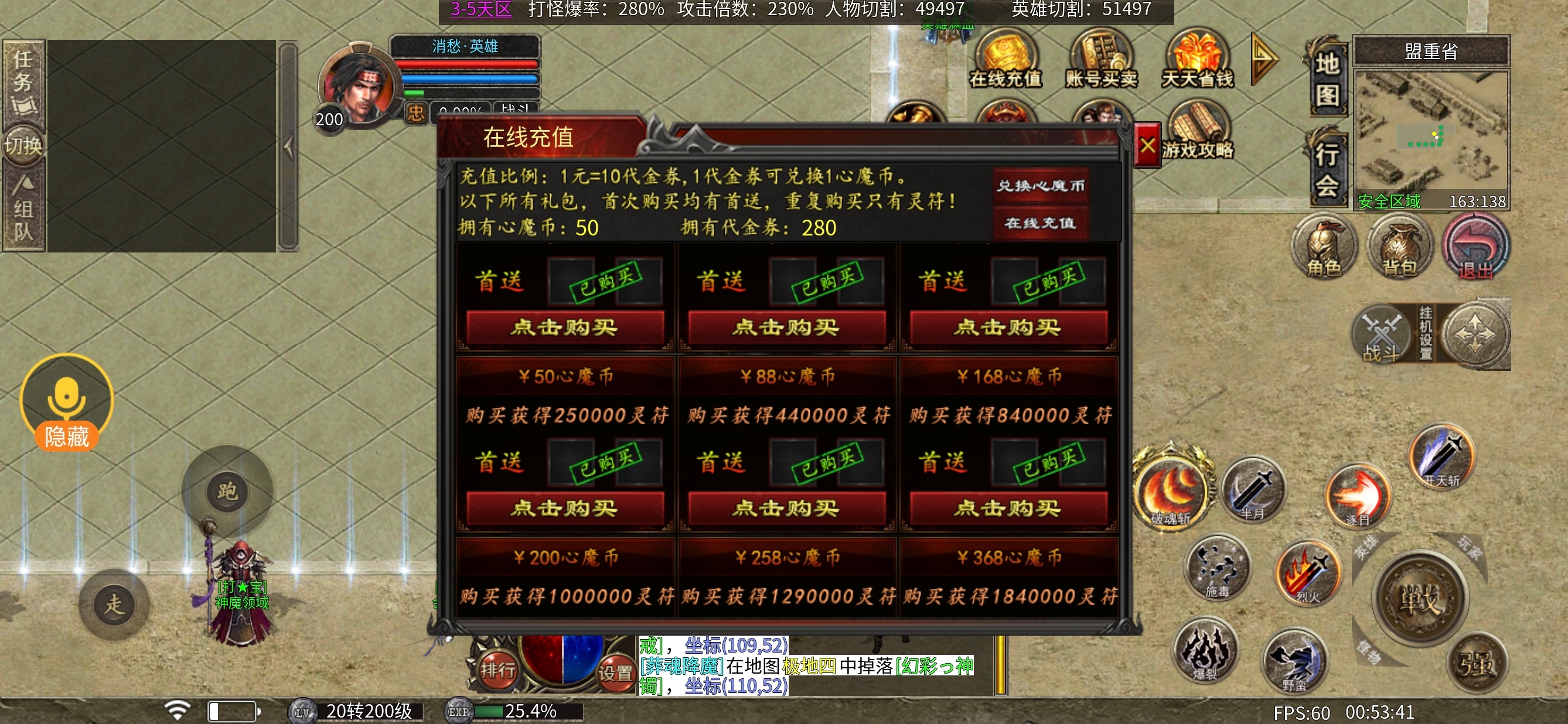 【心魔合击】心魔探服记～单职业战战合击 心魔合击 图片 5