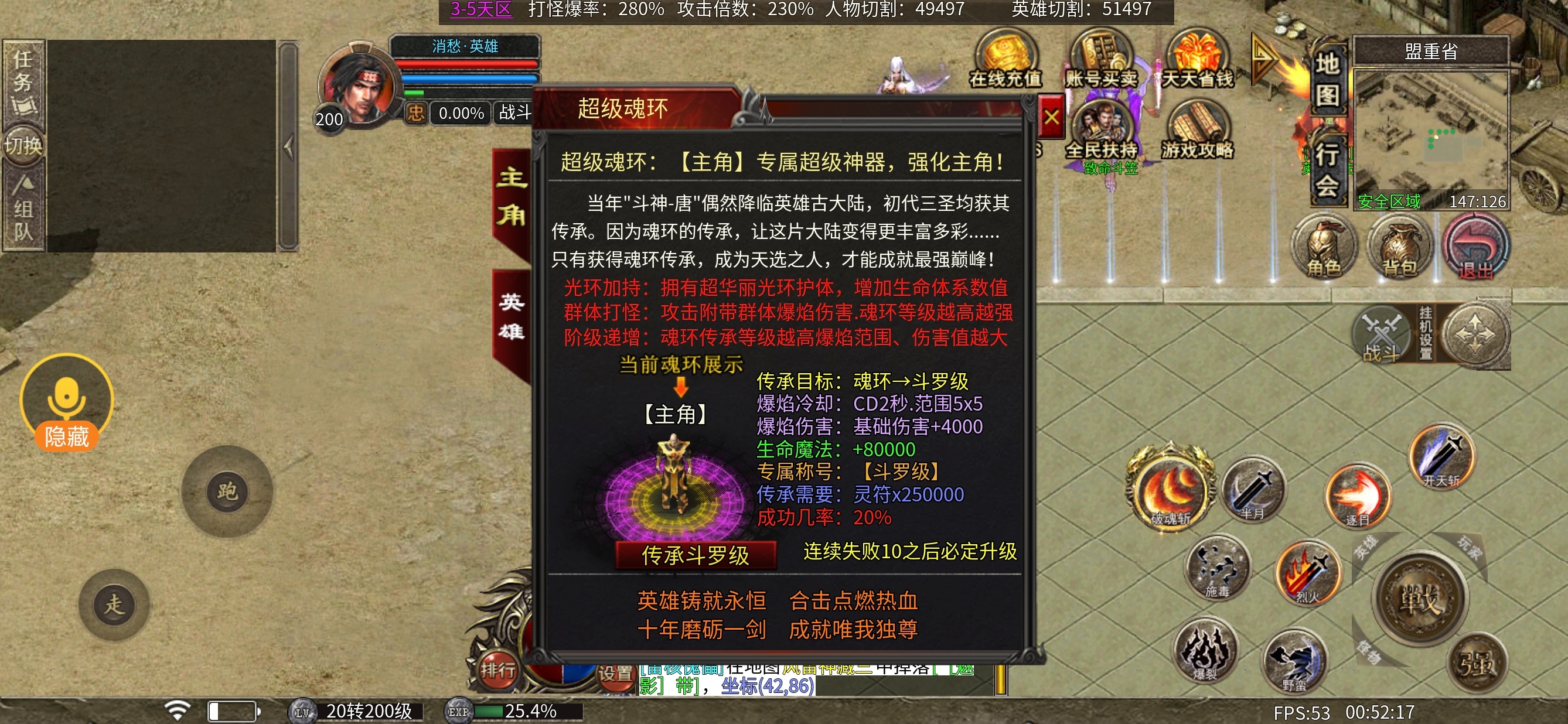 【心魔合击】心魔探服记～单职业战战合击 心魔合击 图片 6