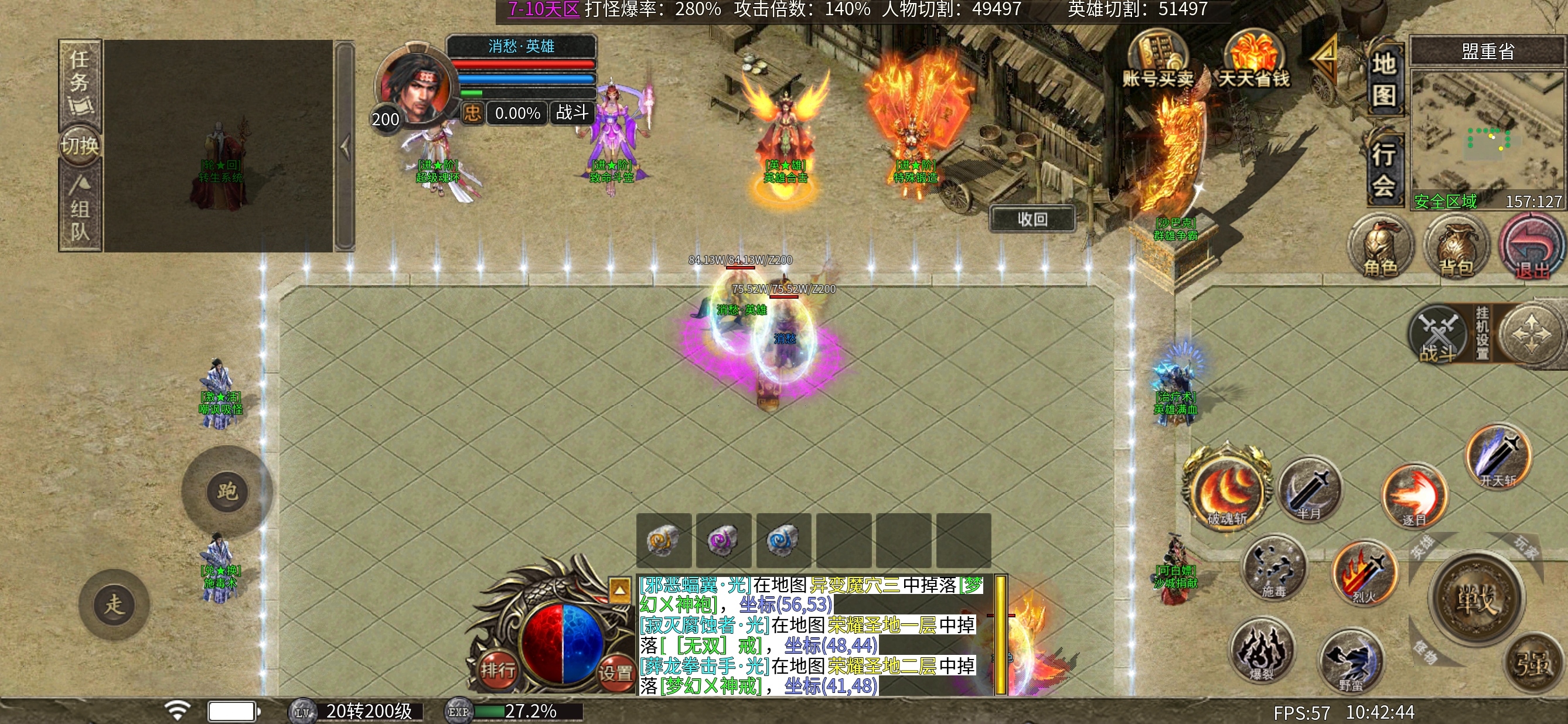 【心魔合击】心魔探服记～单职业战战合击 心魔合击 图片 7