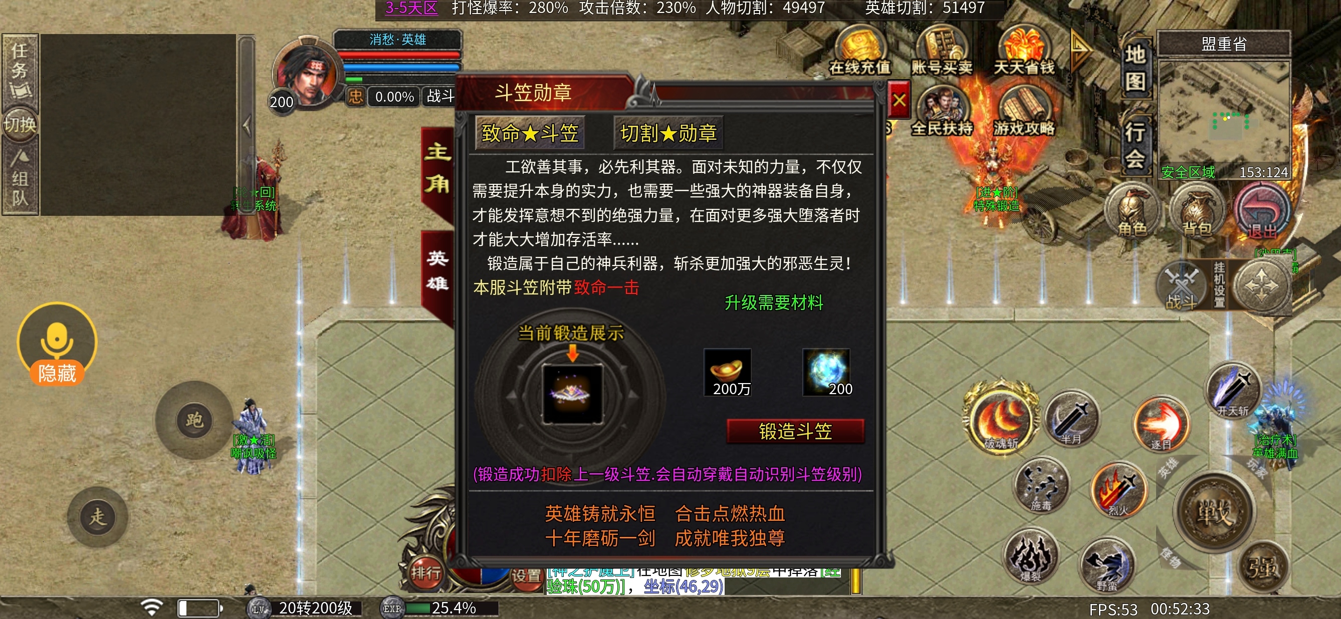 【心魔合击】心魔探服记～单职业战战合击 心魔合击 图片 8