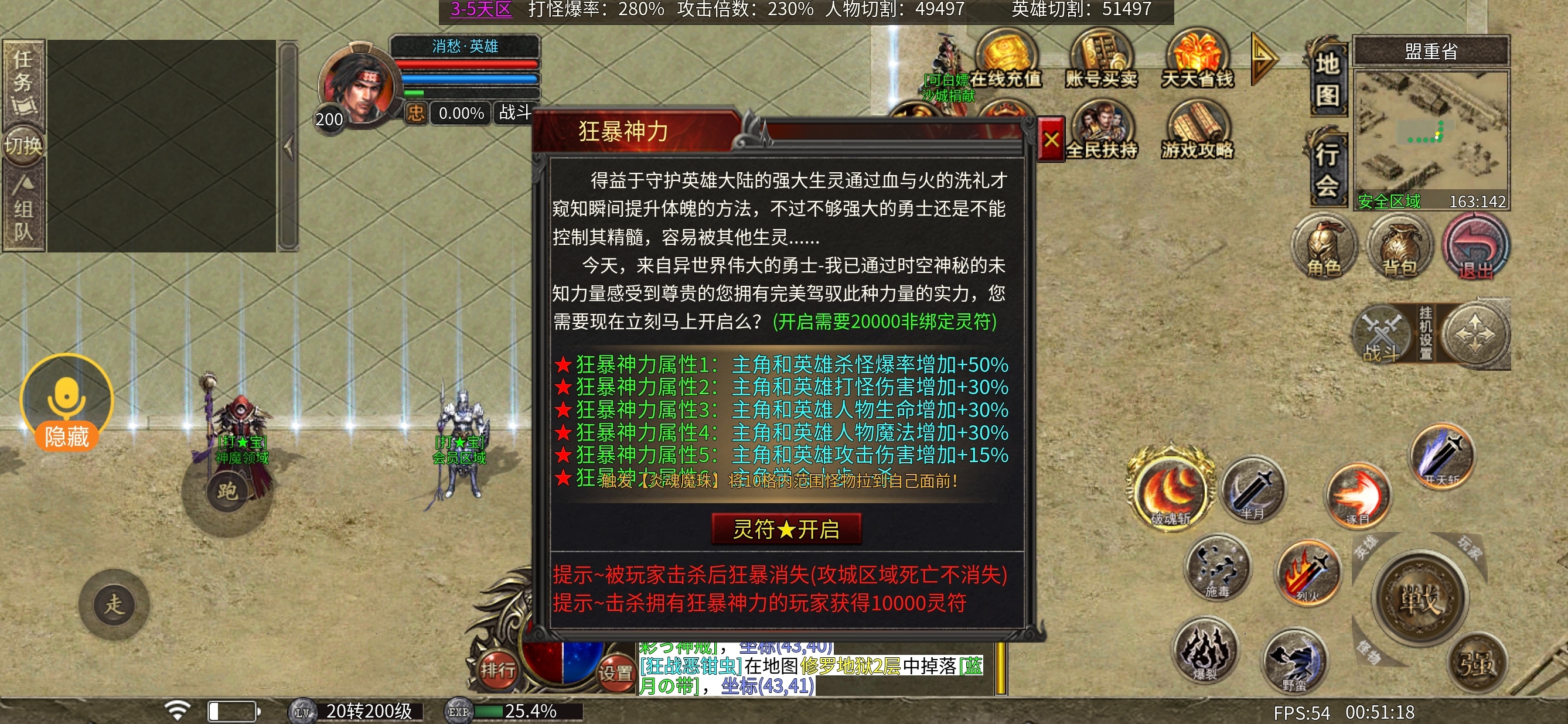 【心魔合击】心魔探服记～单职业战战合击 心魔合击 图片 18