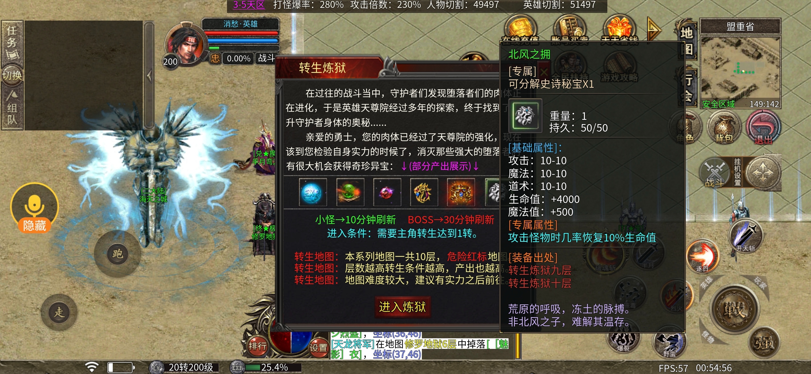 【心魔合击】心魔探服记～单职业战战合击 心魔合击 图片 20