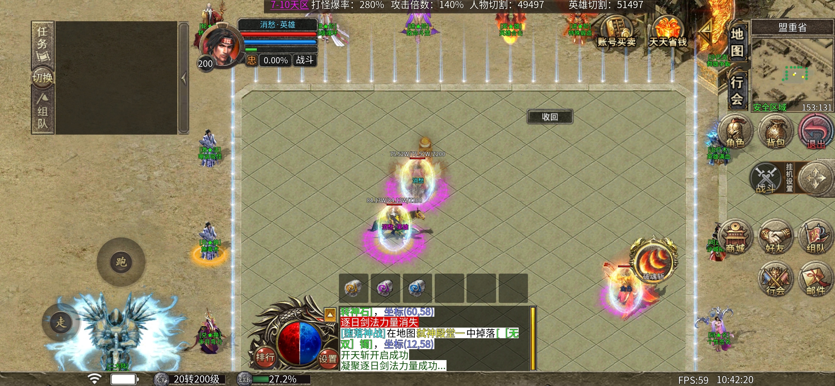 【心魔合击】心魔探服记～单职业战战合击 心魔合击 图片 9