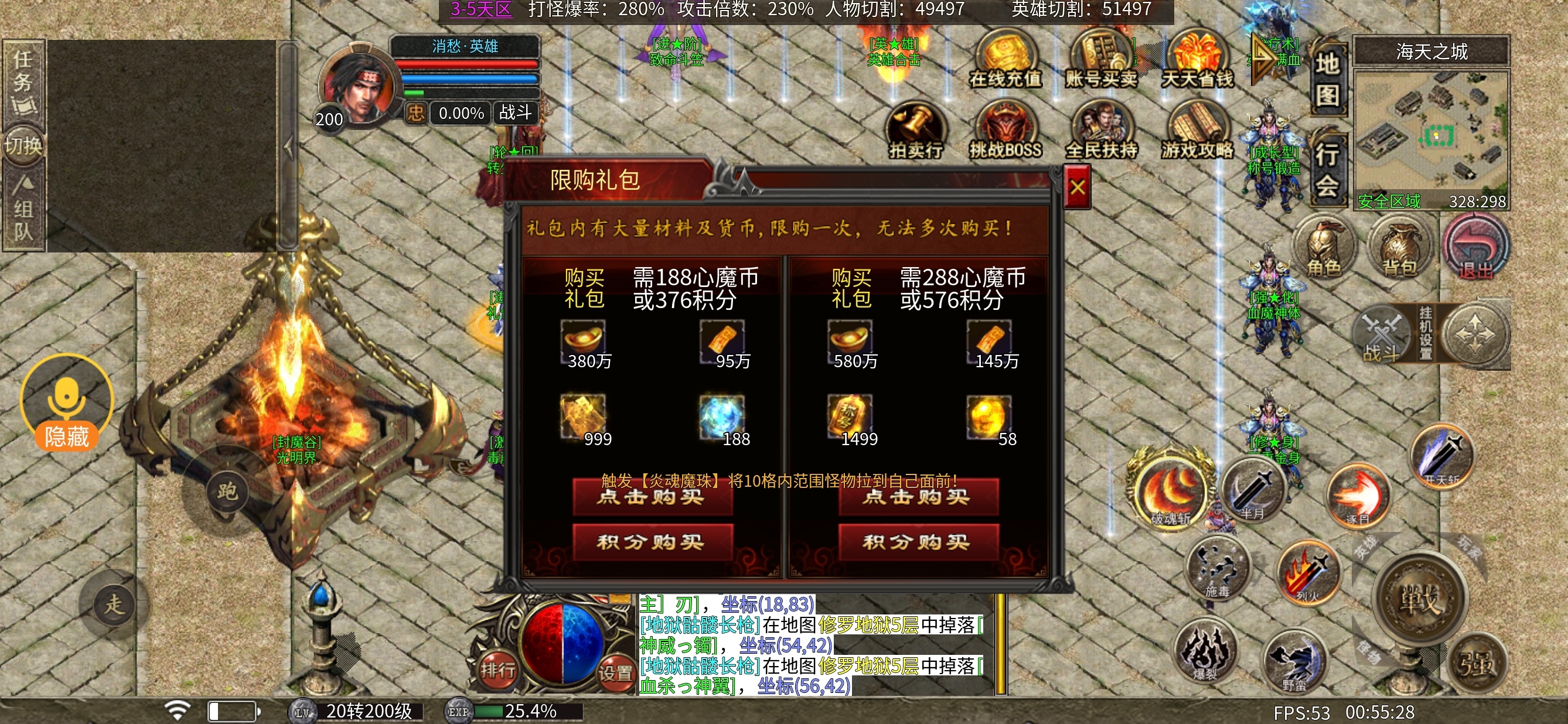 【心魔合击】心魔探服记～单职业战战合击 心魔合击 图片 10