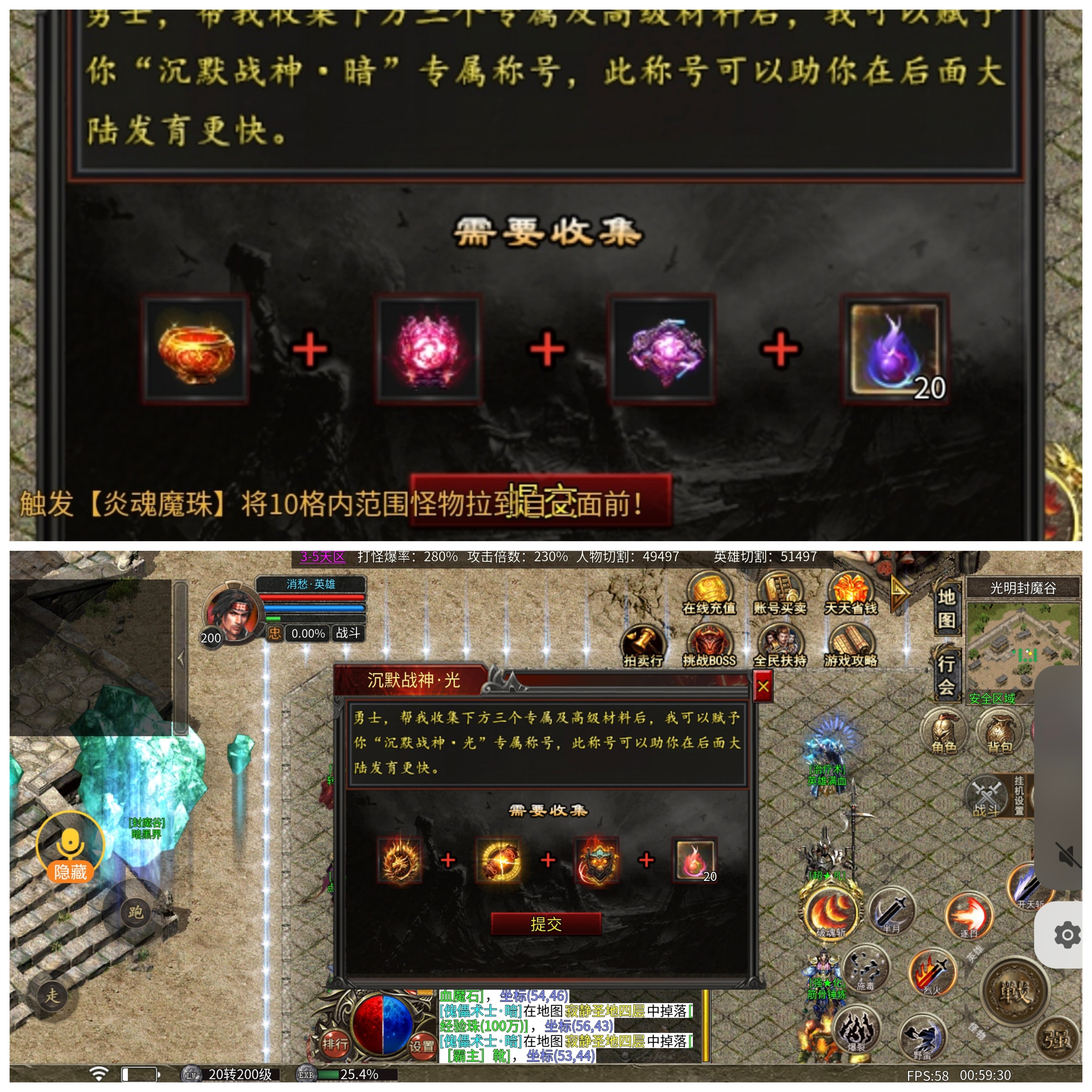 【心魔合击】心魔探服记～单职业战战合击 心魔合击 图片 12