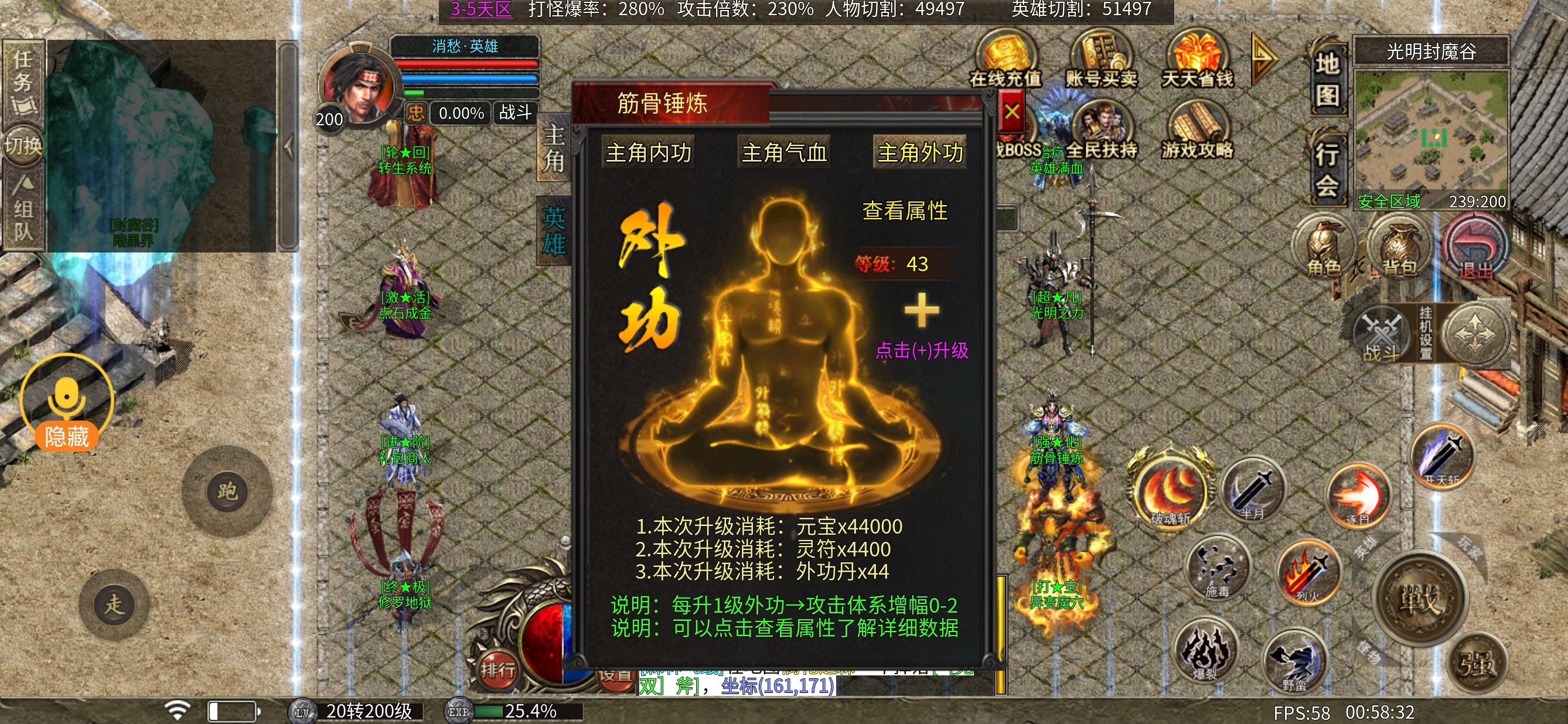 【心魔合击】心魔探服记～单职业战战合击 心魔合击 图片 13